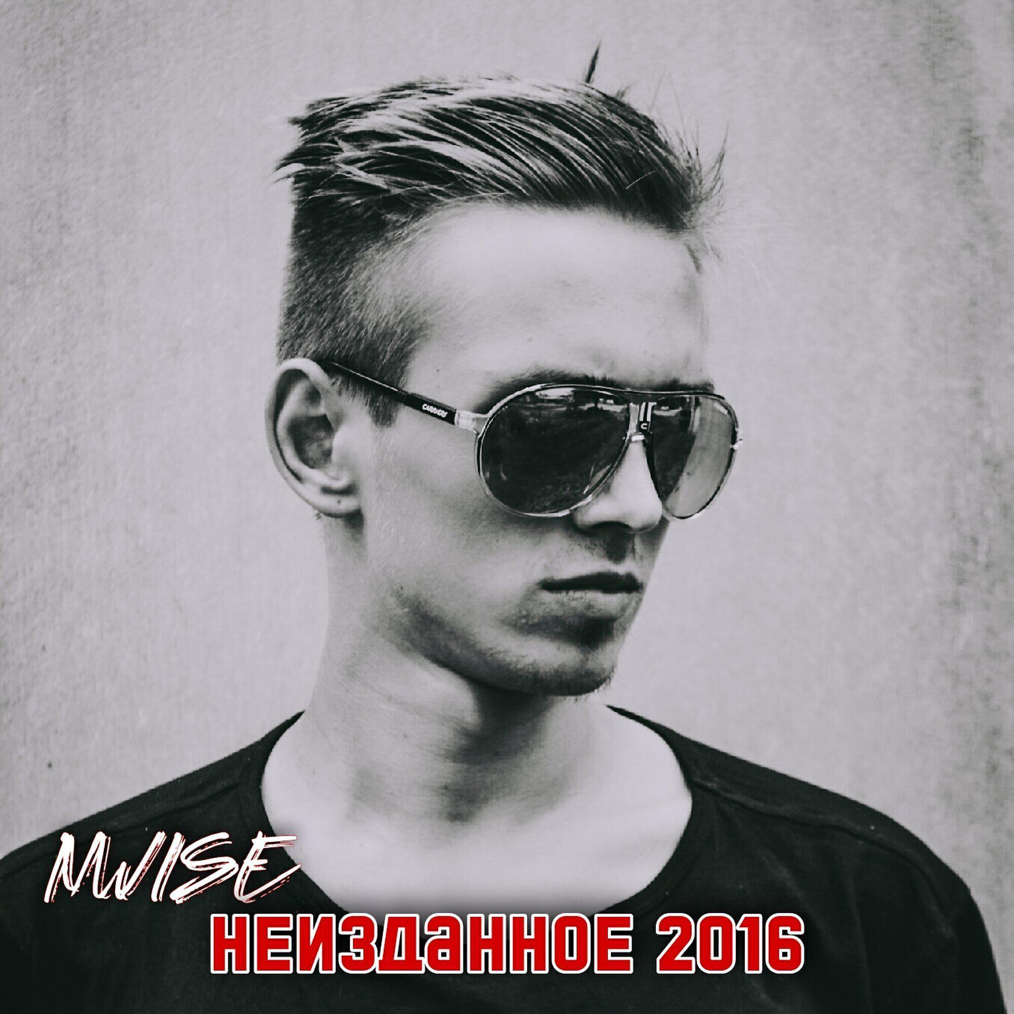 Nwise