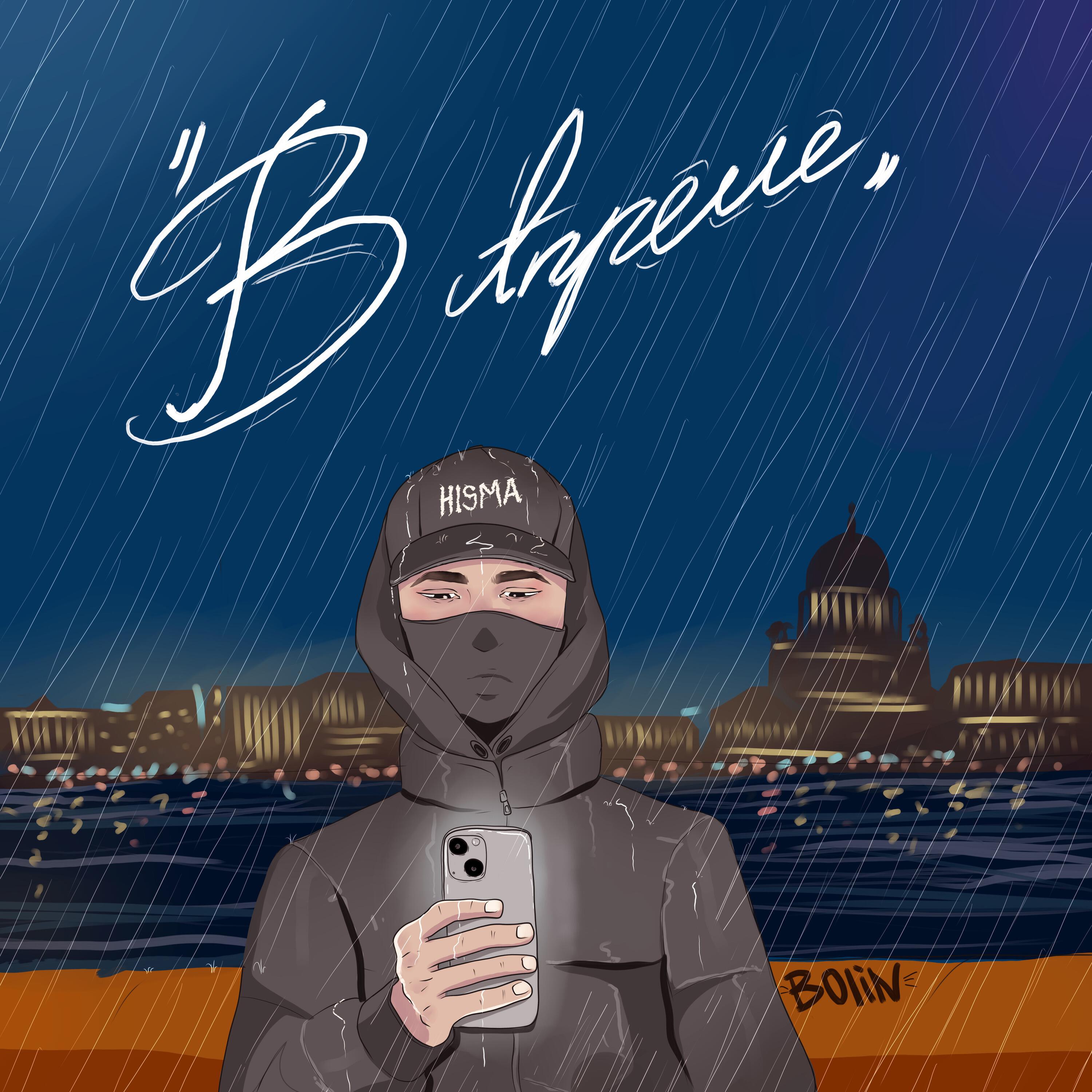 Релиз В апреле