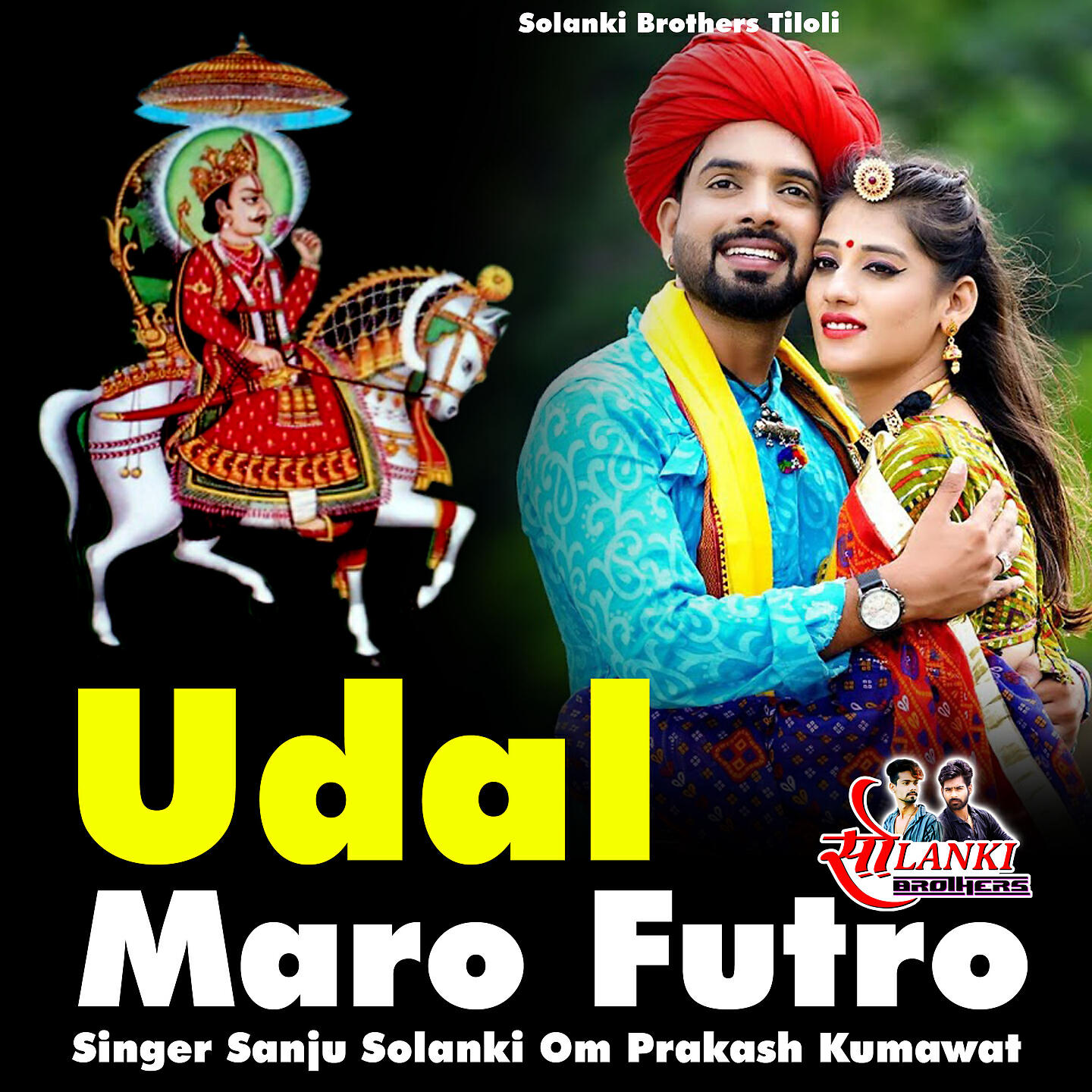 Релиз Udal Maro Futro