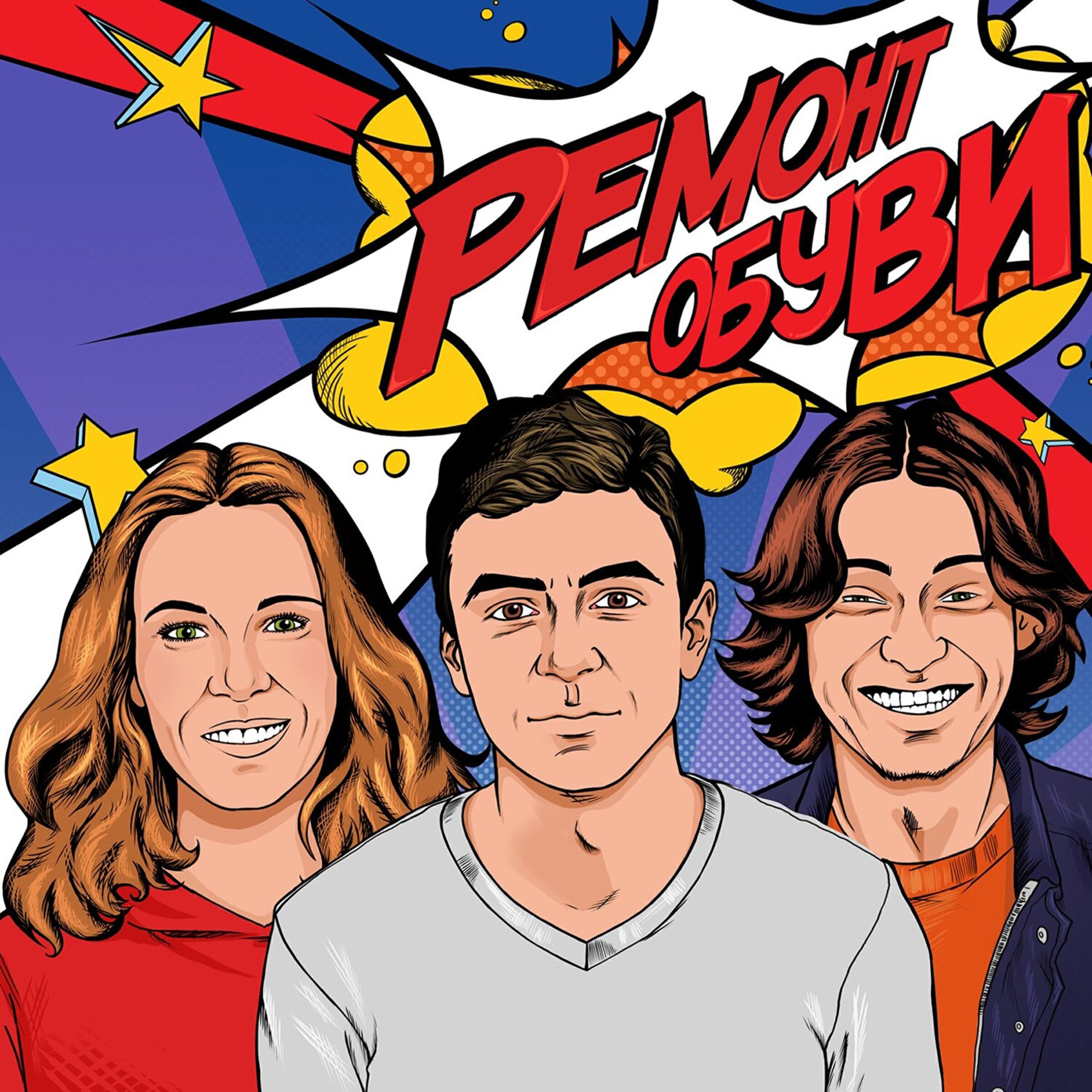 Релиз Ремонт Обуви