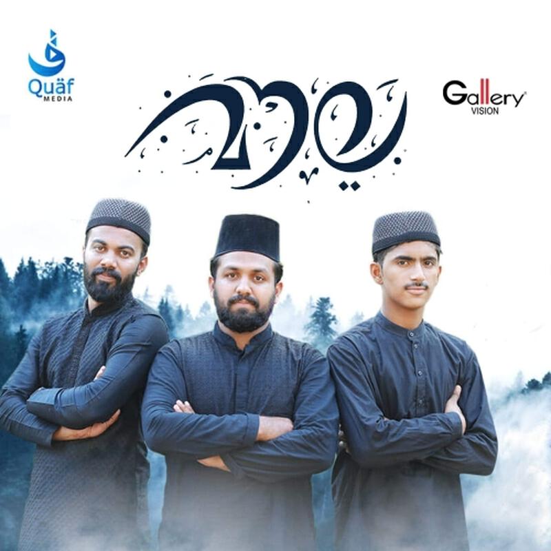 Релиз Maula