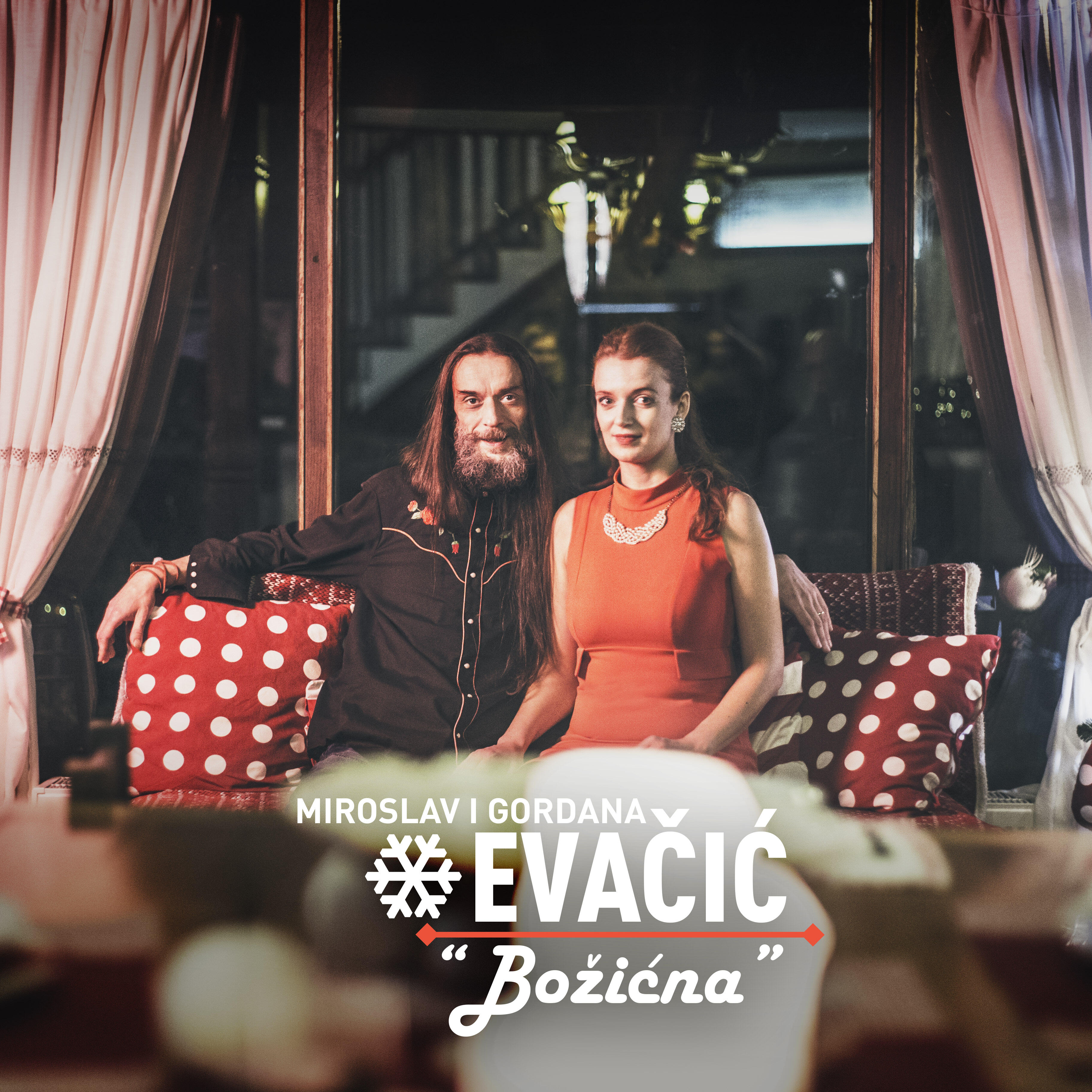 Релиз Božićna