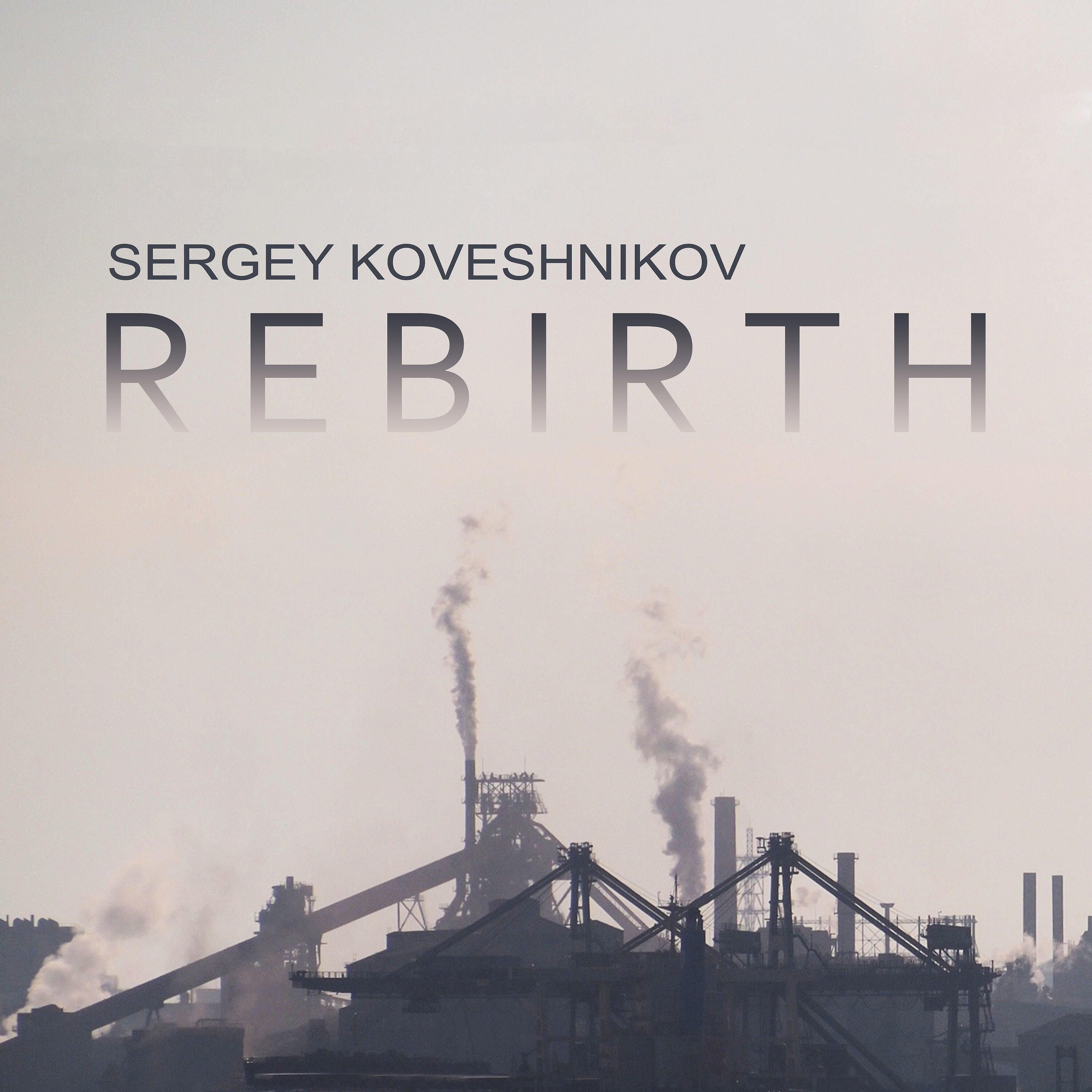 Релиз Rebirth