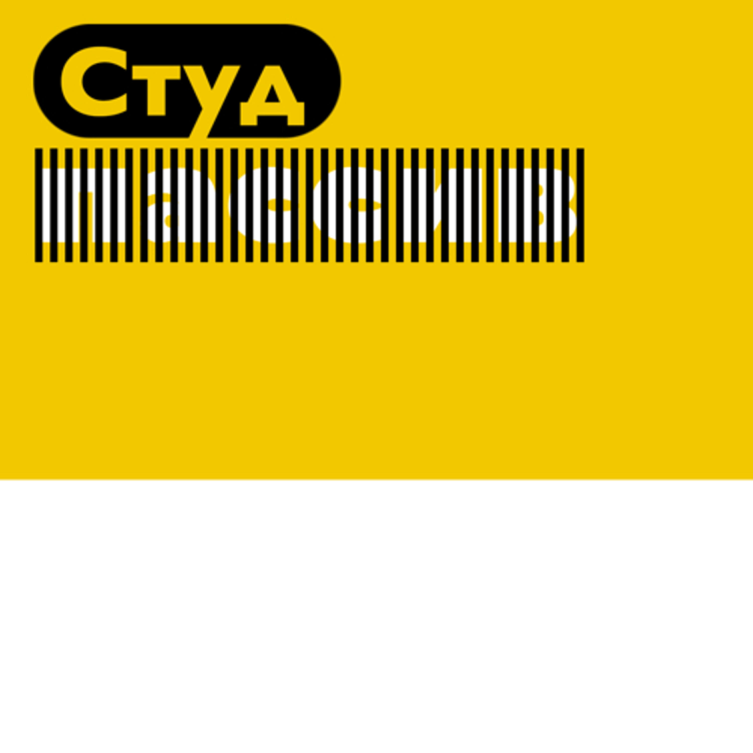 Подкаст Студпассив