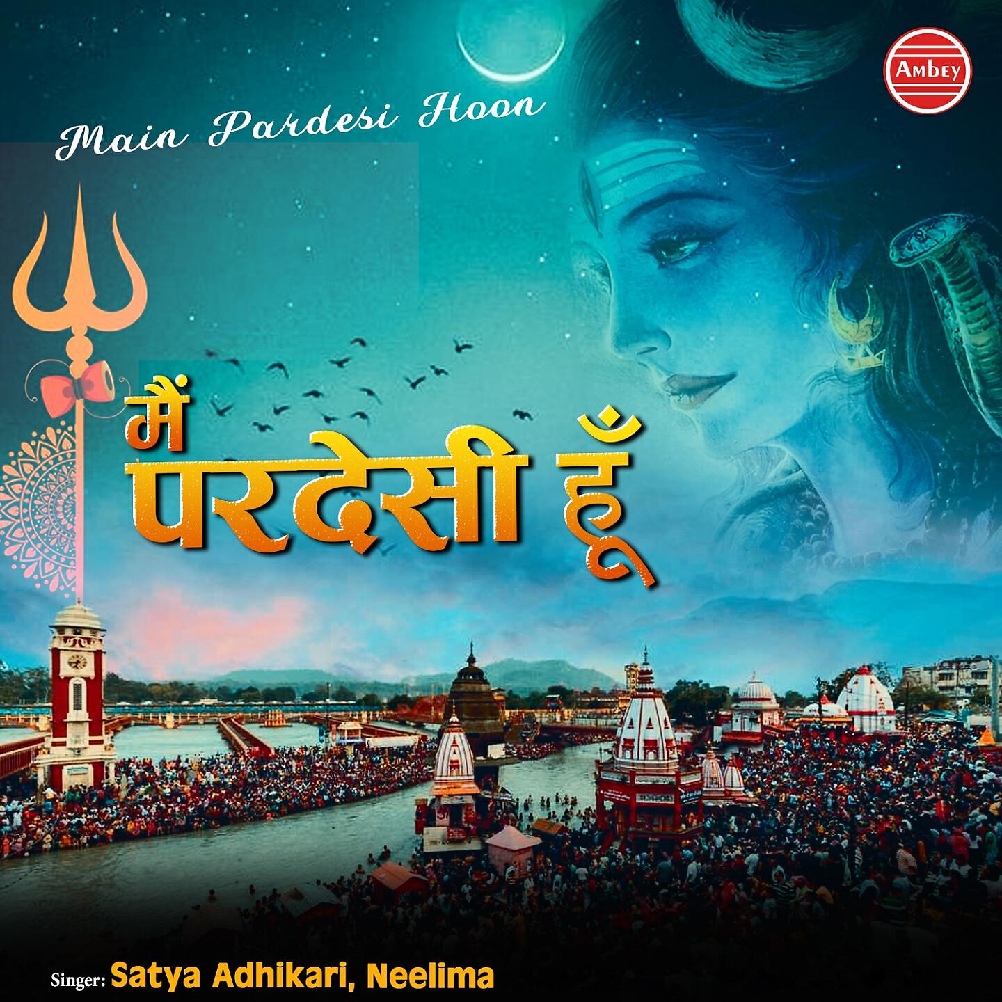 Релиз Main Pardesi Hoon
