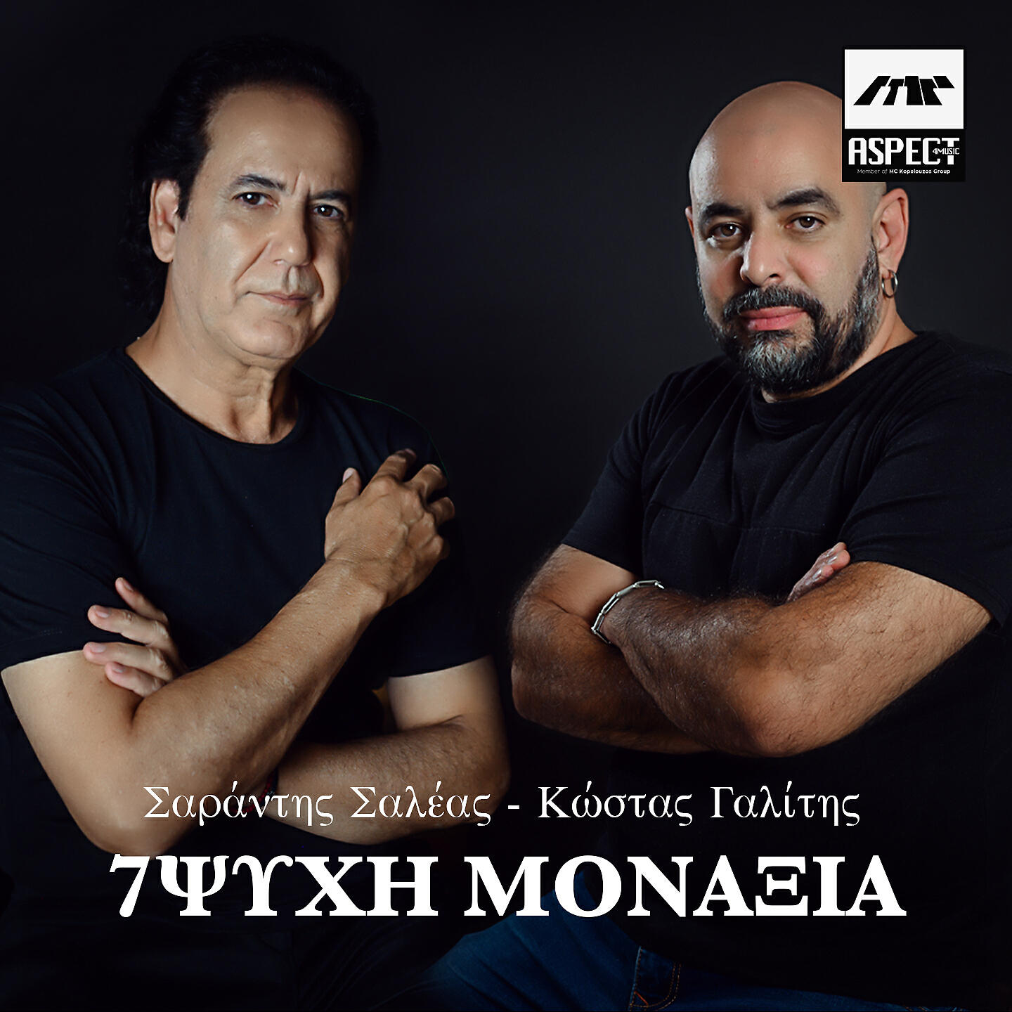Релиз 7Psixi Monaxia