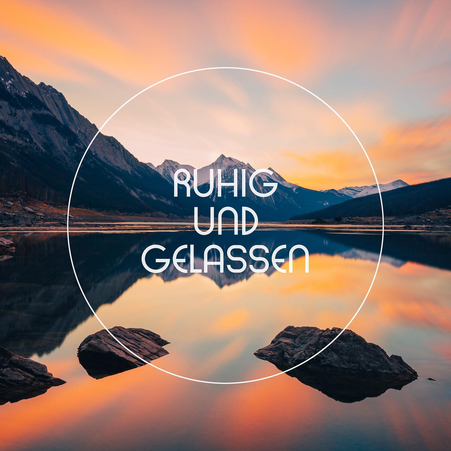 Релиз Ruhig und gelassen