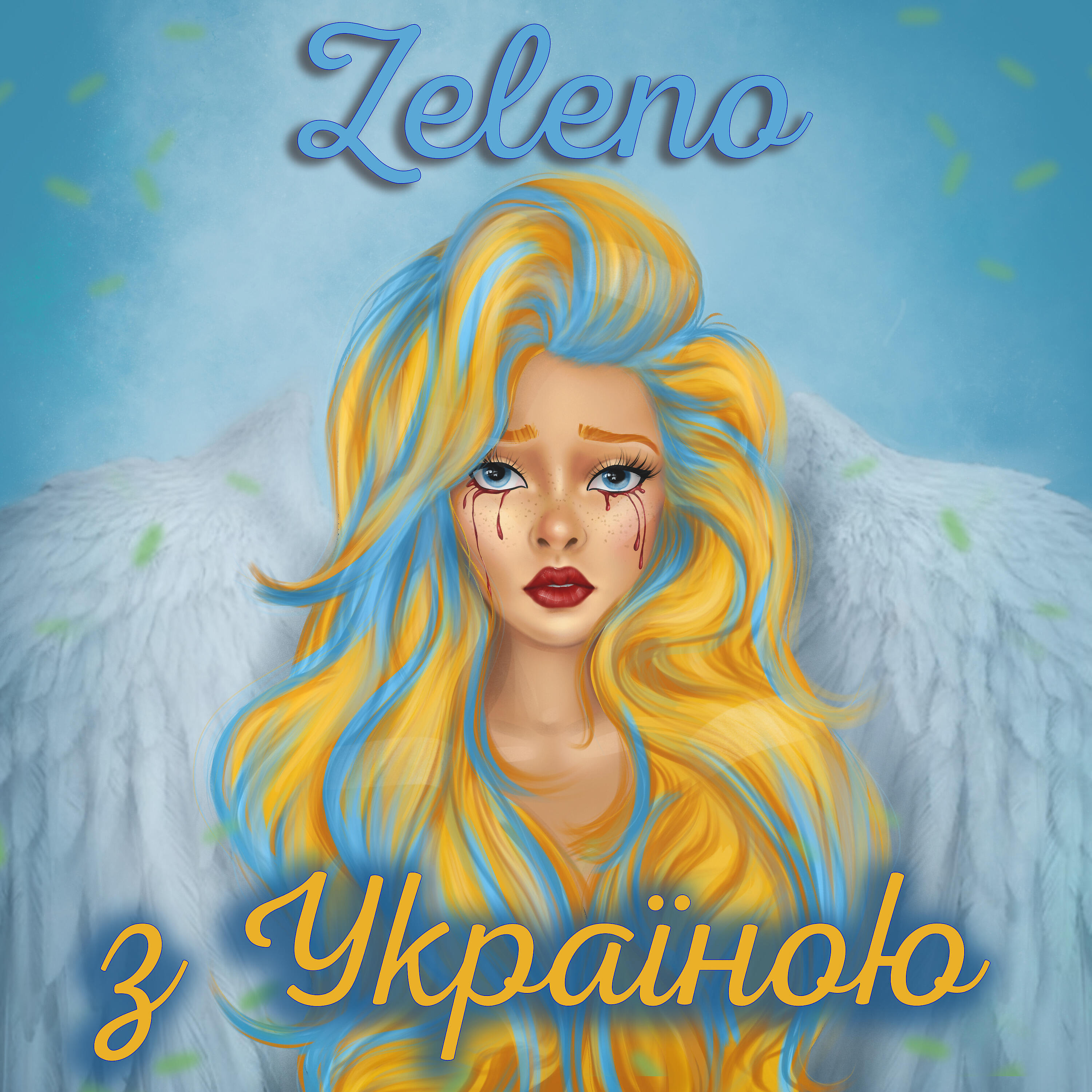 Релиз з Україною