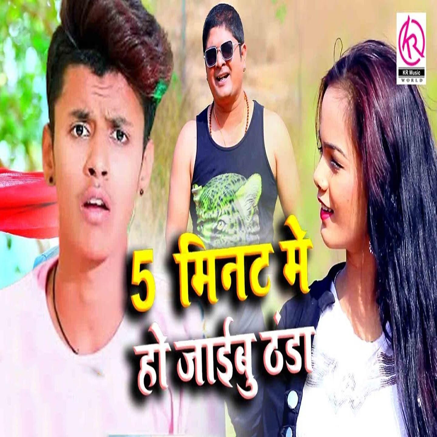Релиз 5 Minut Me Ho Jaibu Thanda
