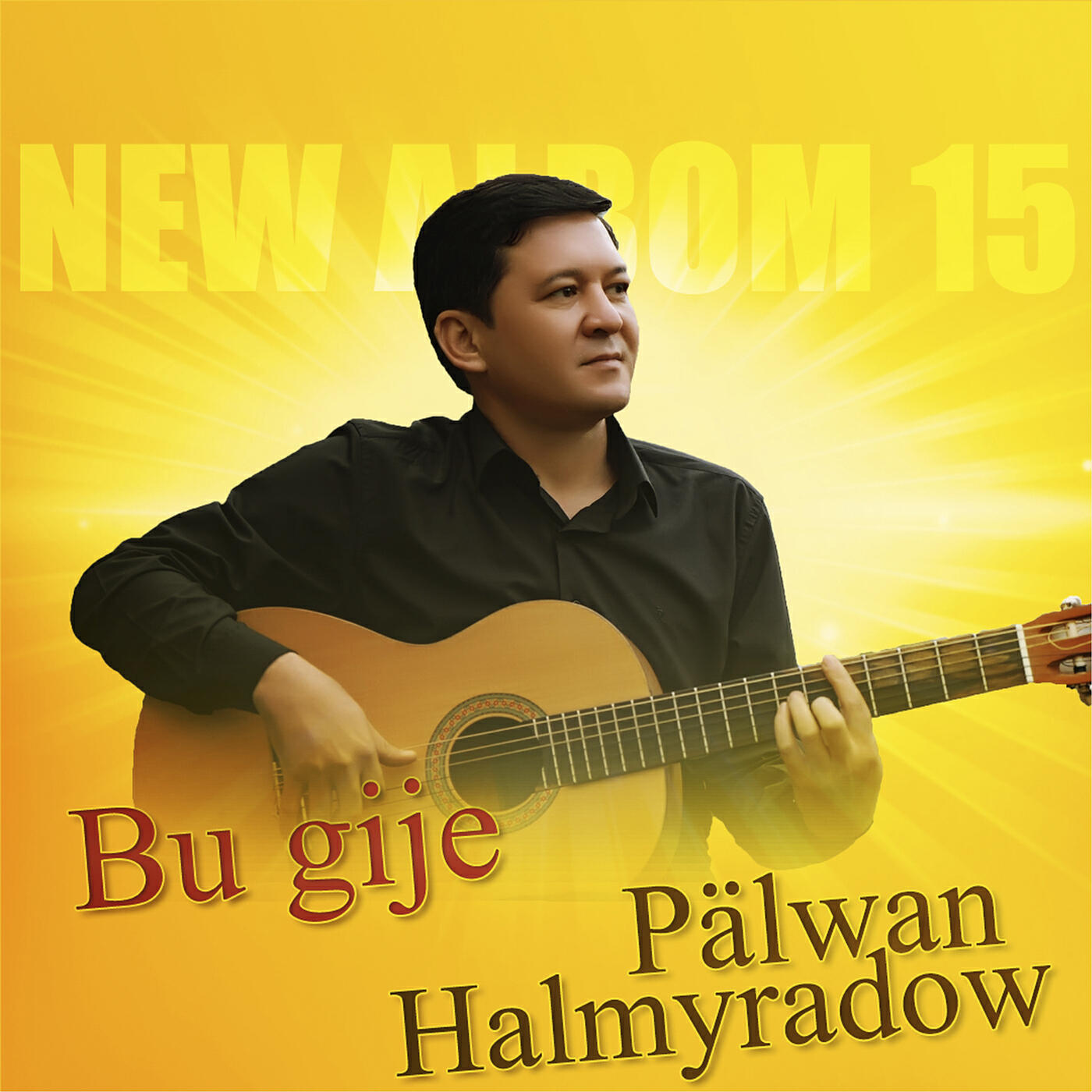 Релиз Bu Gije