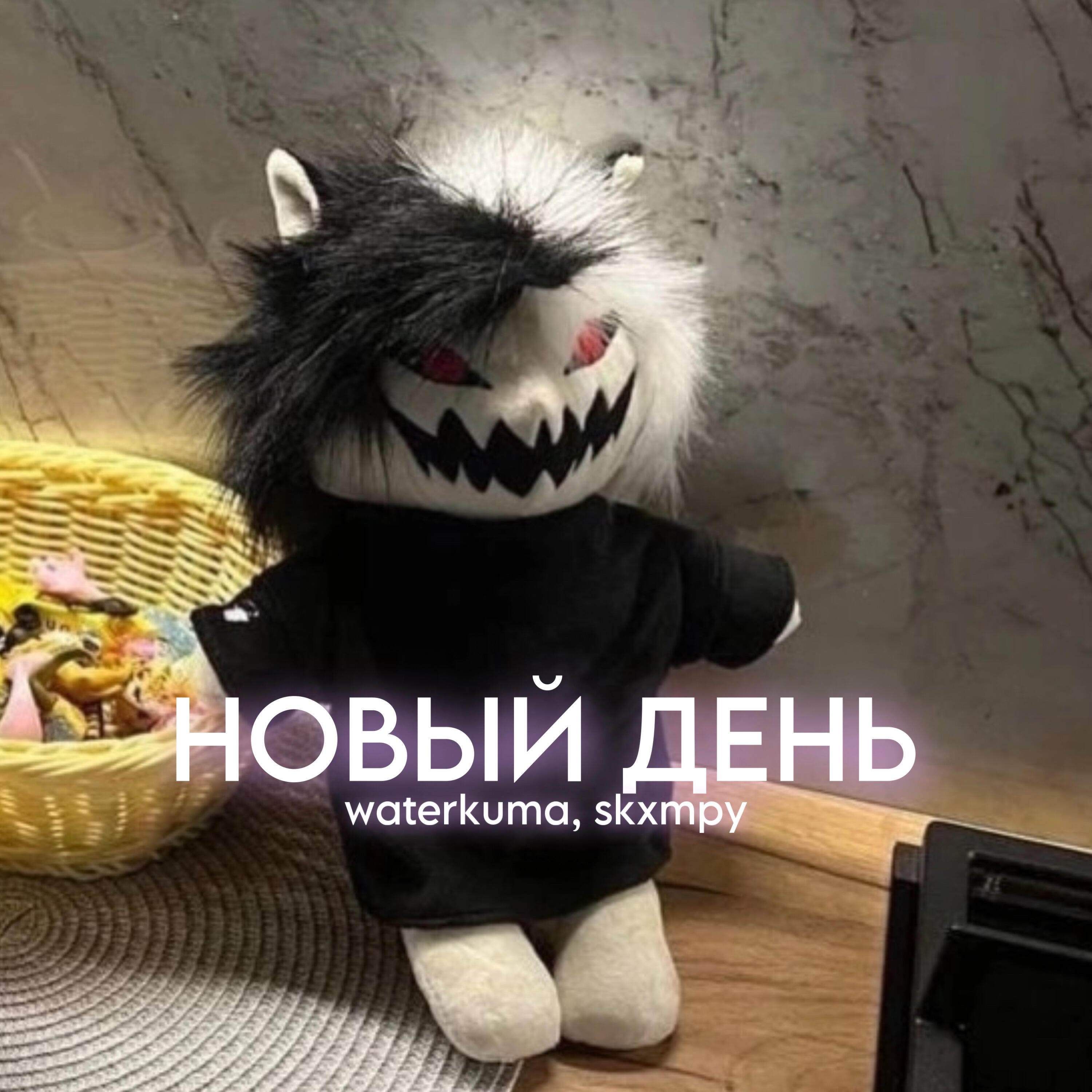 waterkuma
