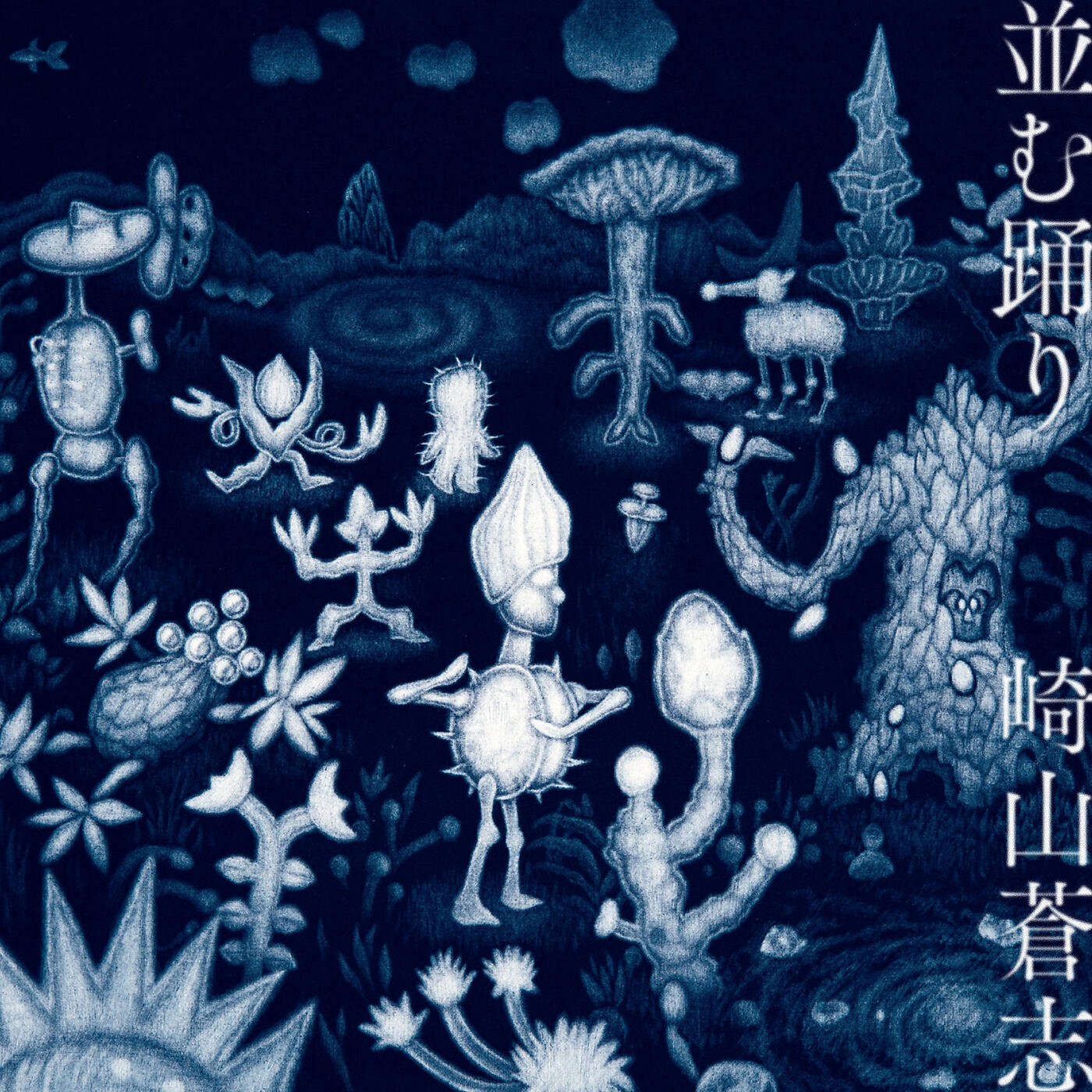 Релиз Namu Odori