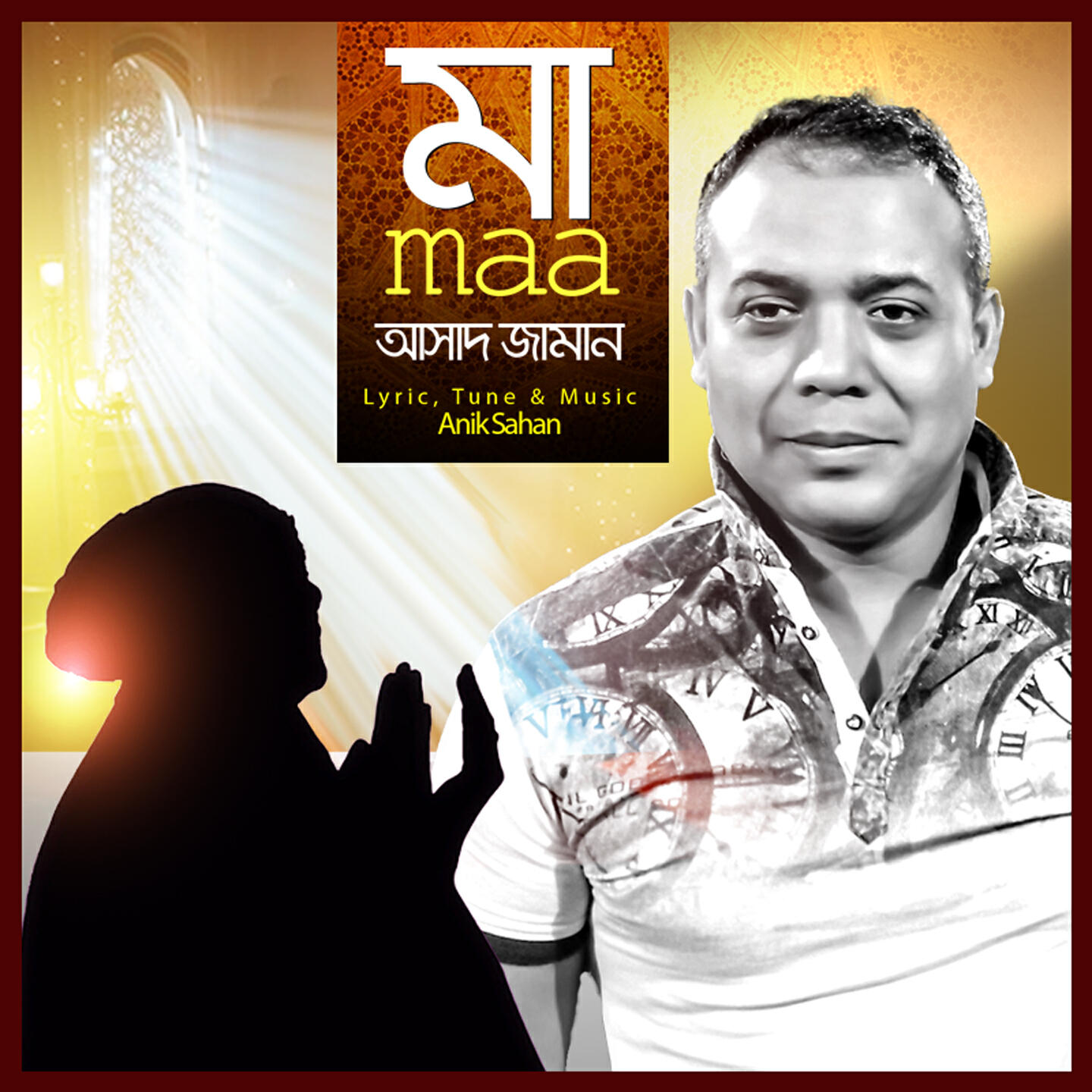 Релиз Maa