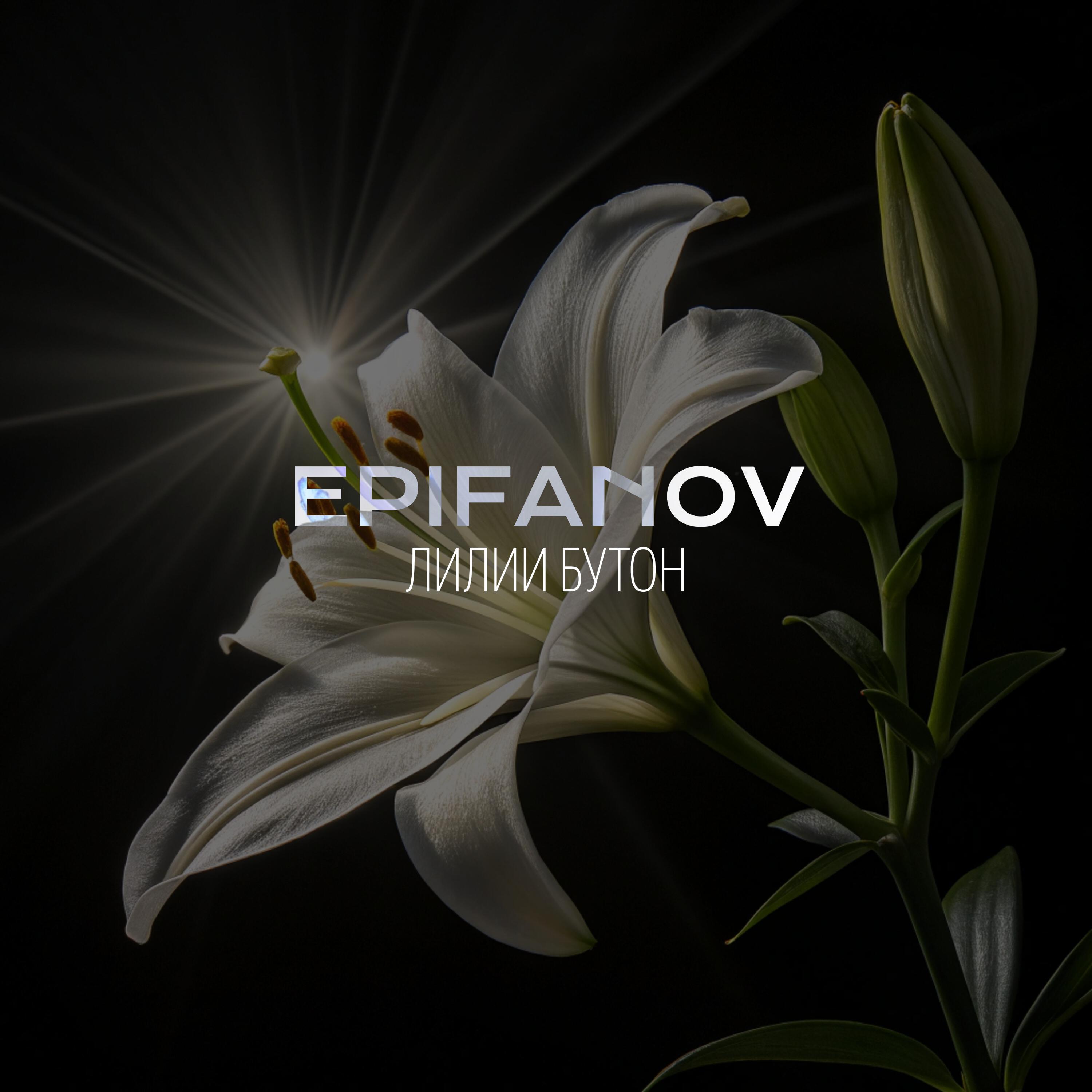 EPIFANOV