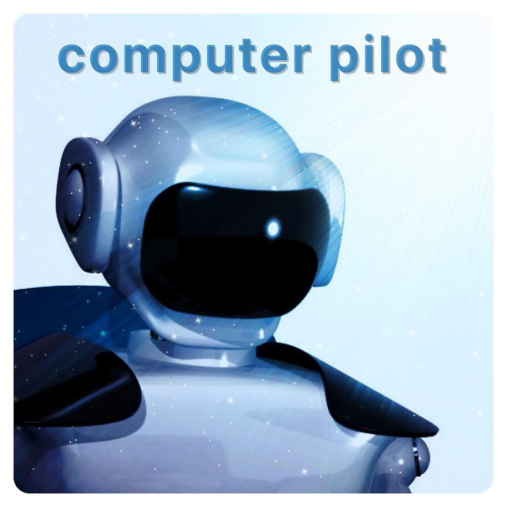 Релиз Pilot