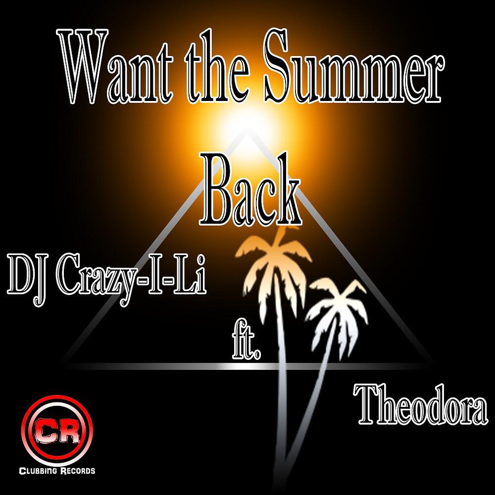 Релиз Want the Summer Back