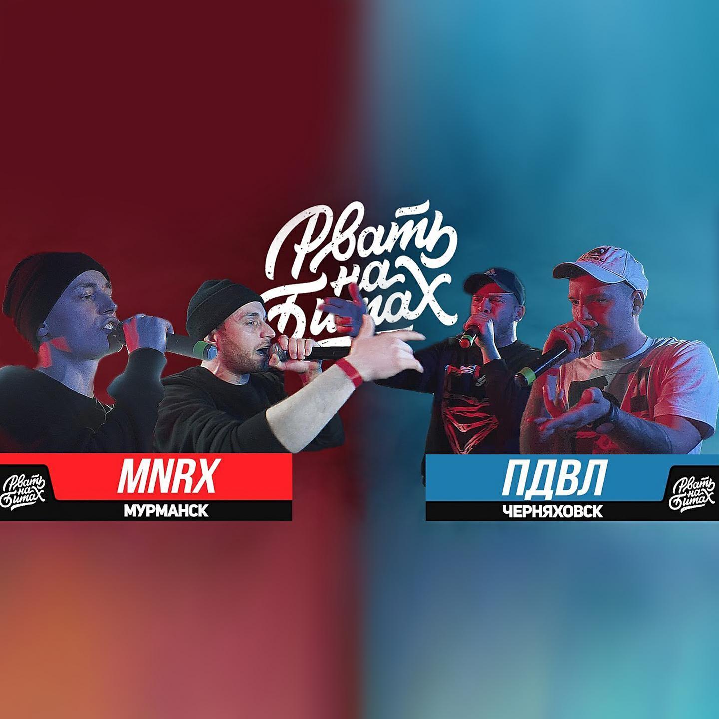 MNRX