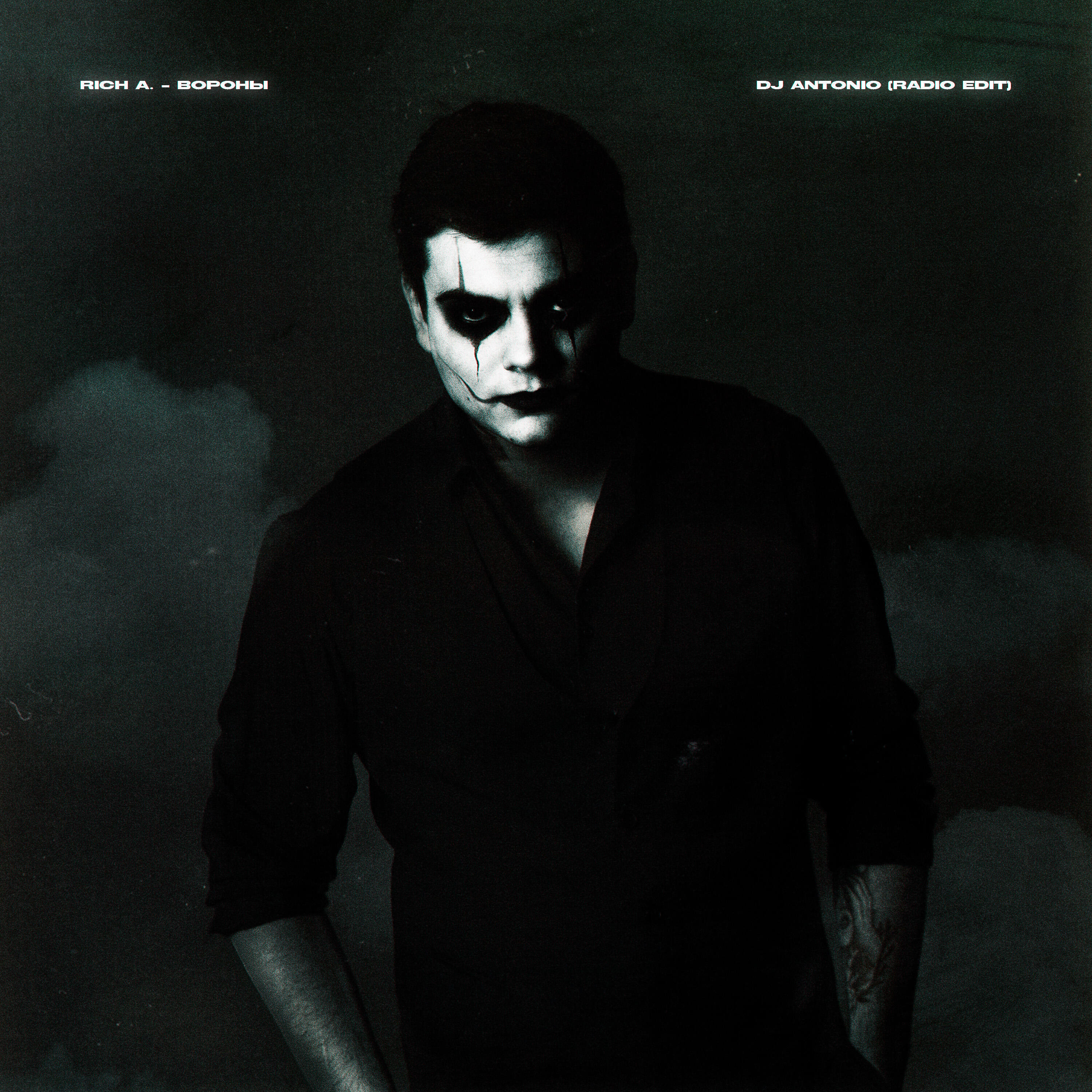 Релиз Вороны (Radio Edit)