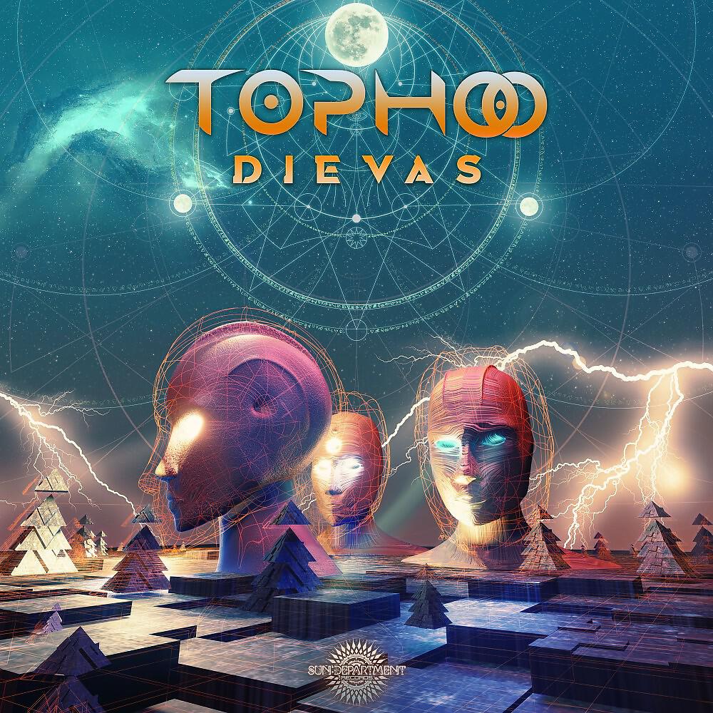 Релиз Dievas