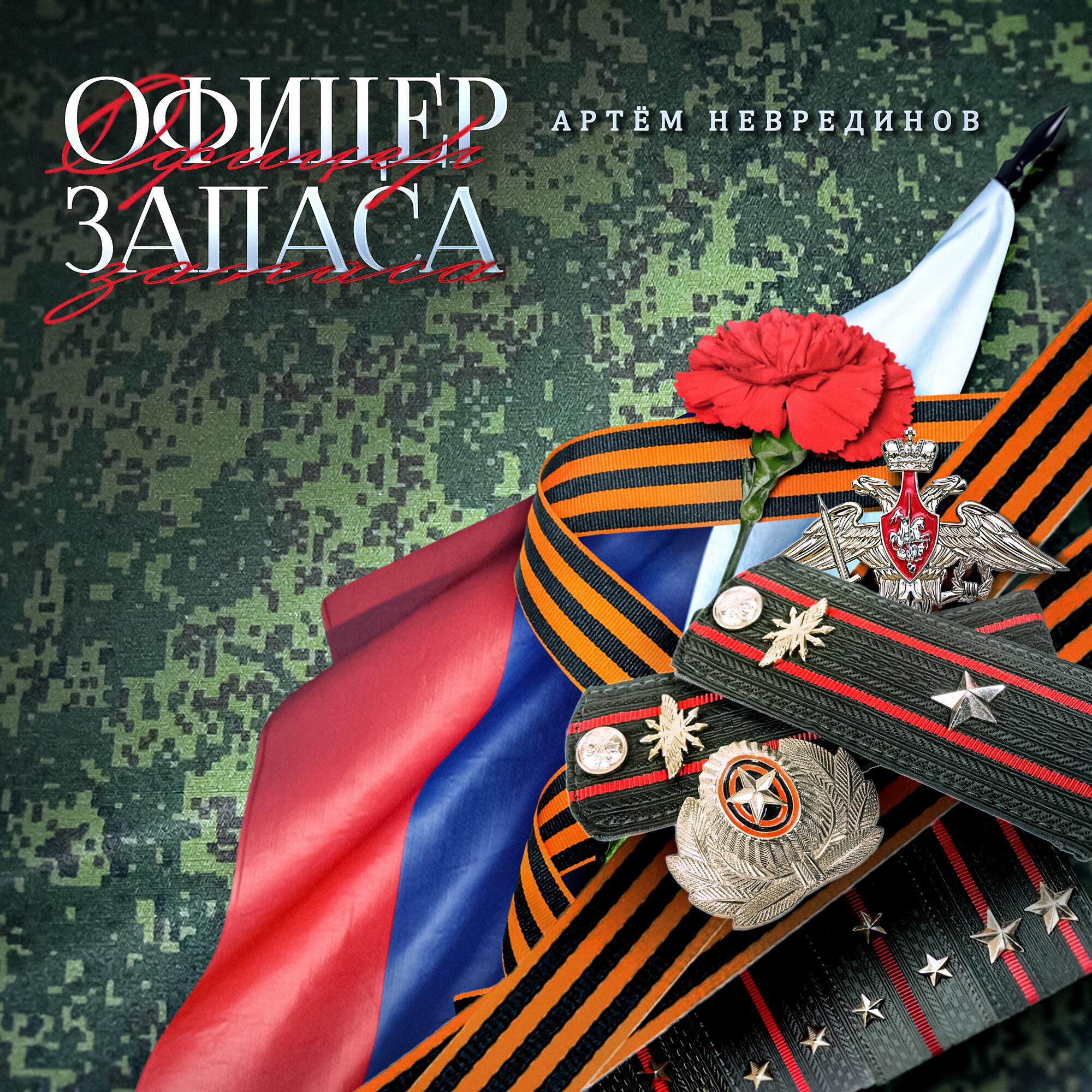 Артём Неврединов
