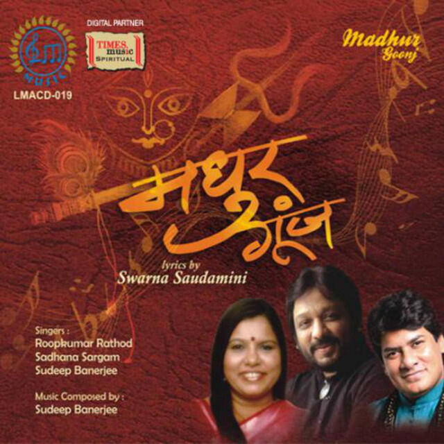 Релиз Madhur Goonj