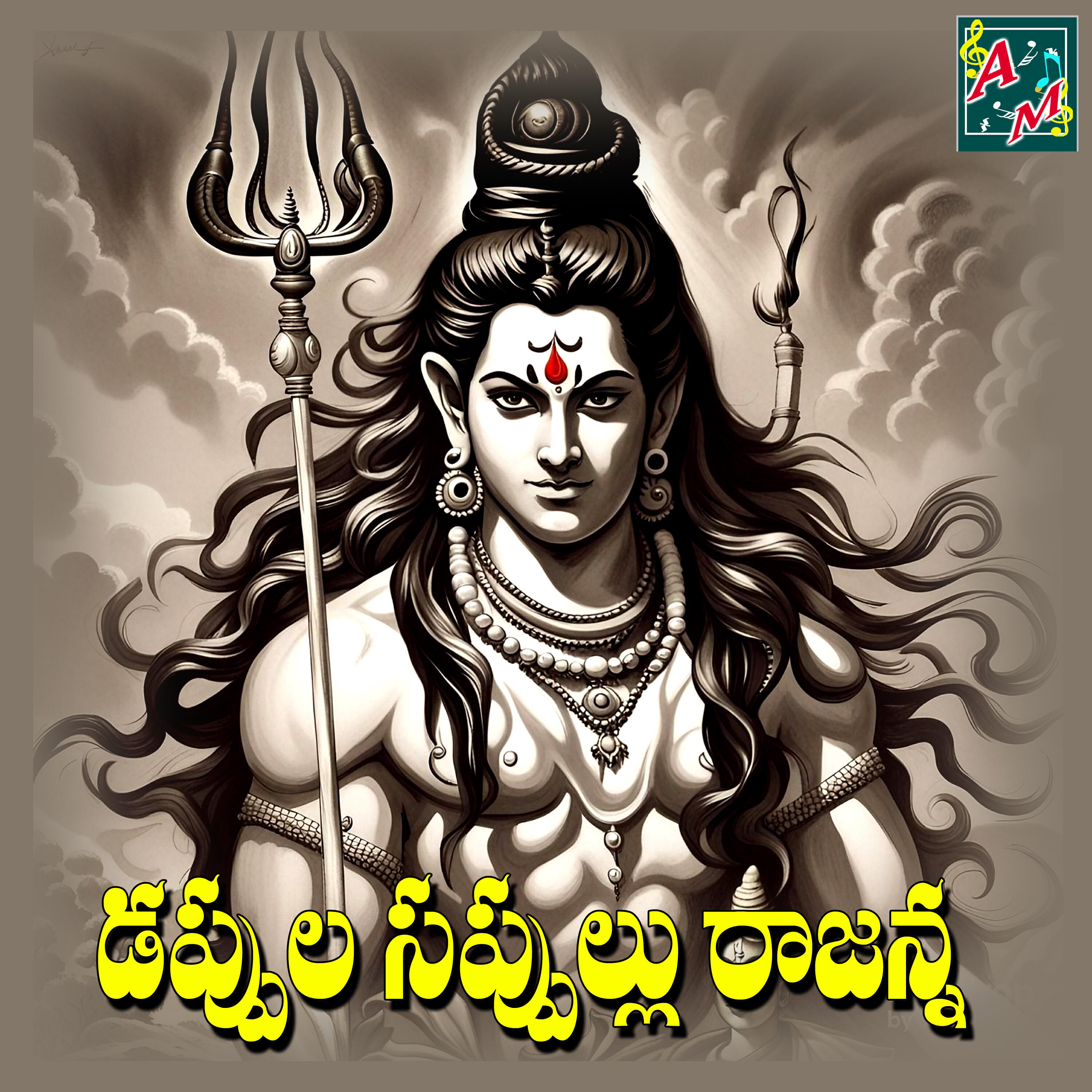 Релиз DAPPULA SAPPULLU RAJANNA