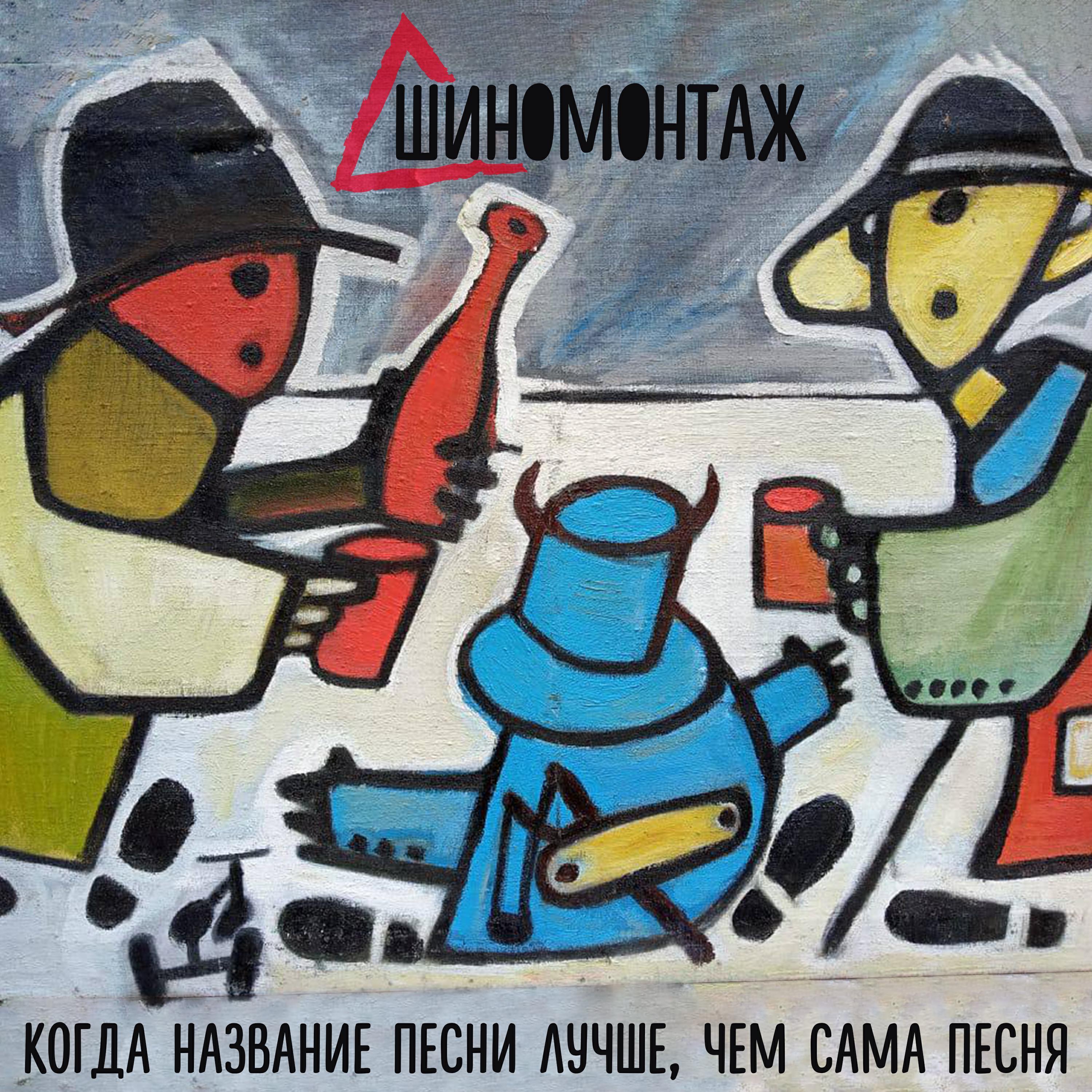 Шиномонтаж