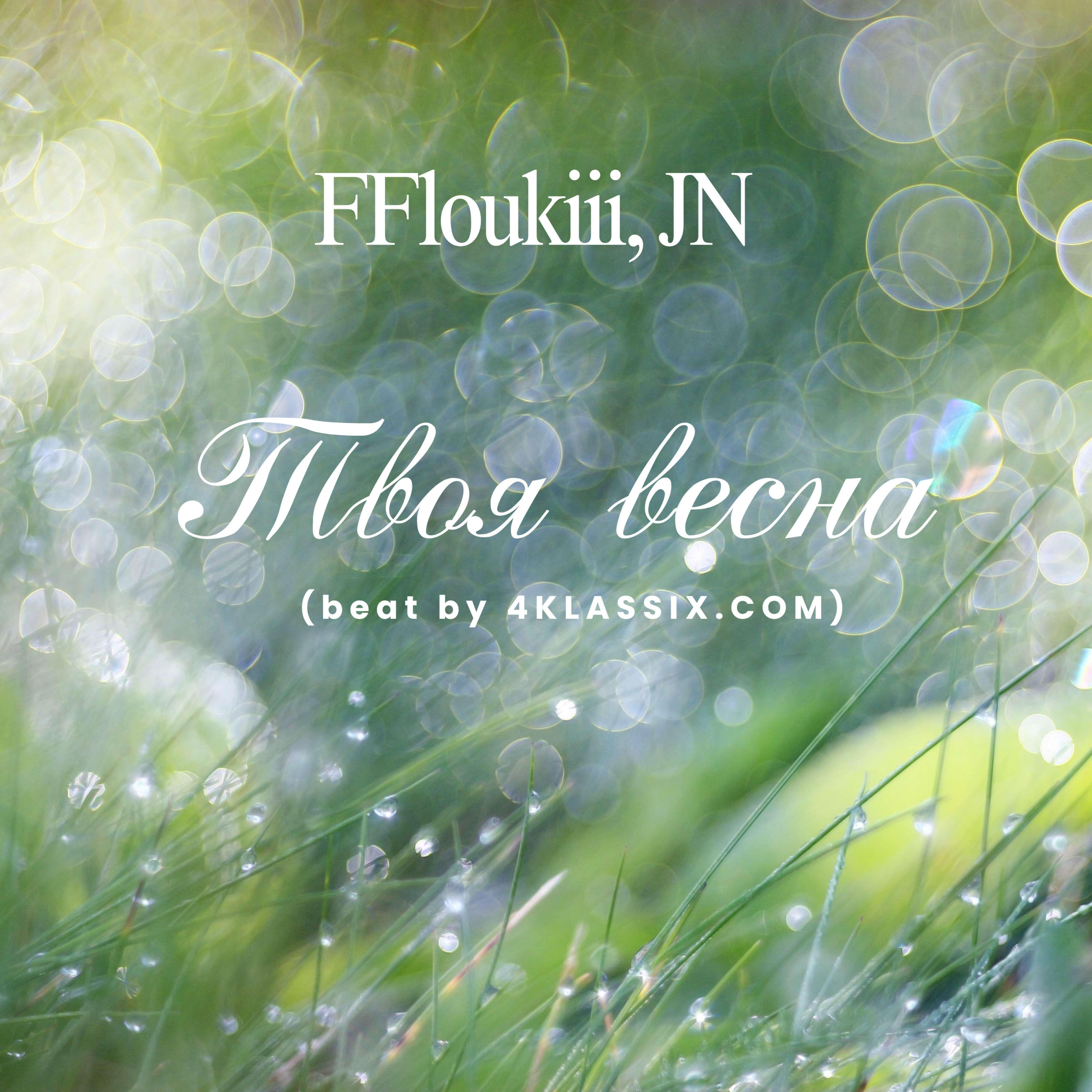 FFloukiii