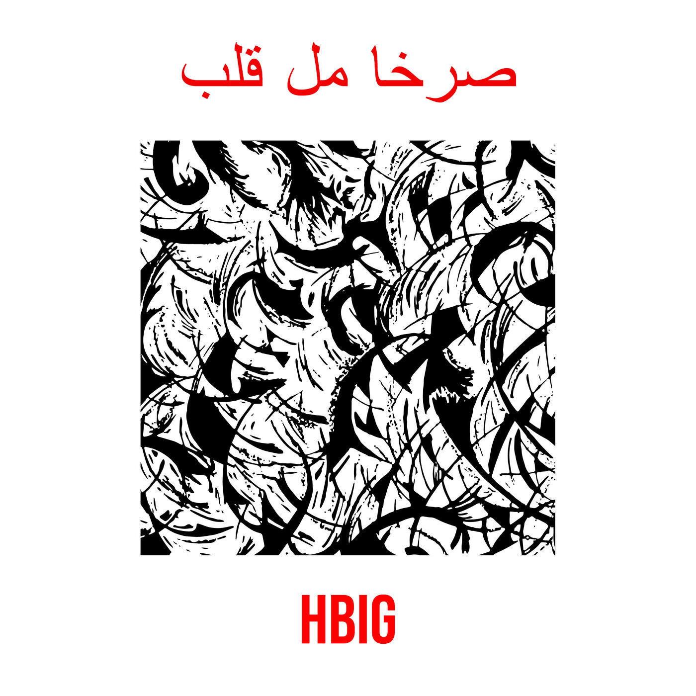 HBiG