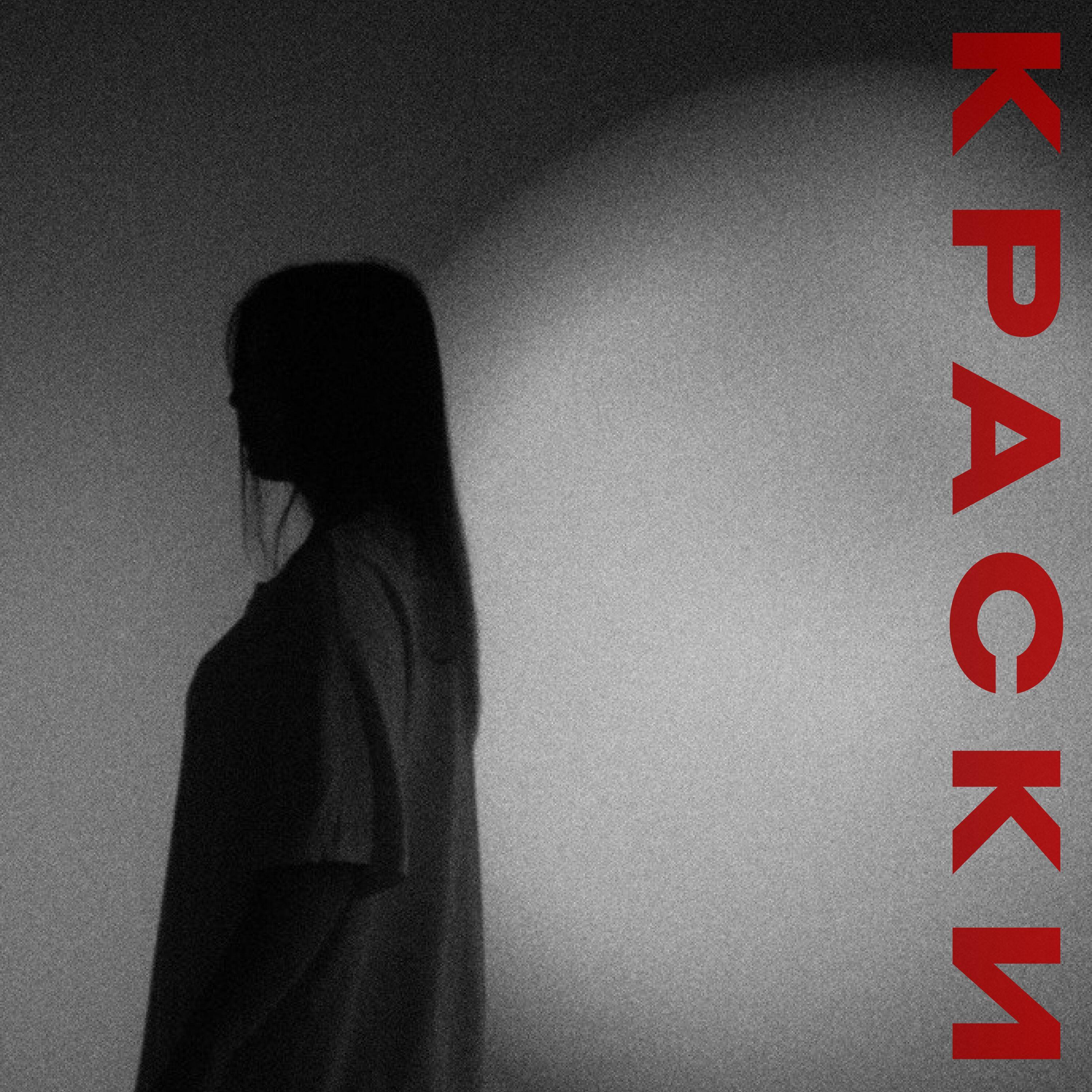 Релиз Краски