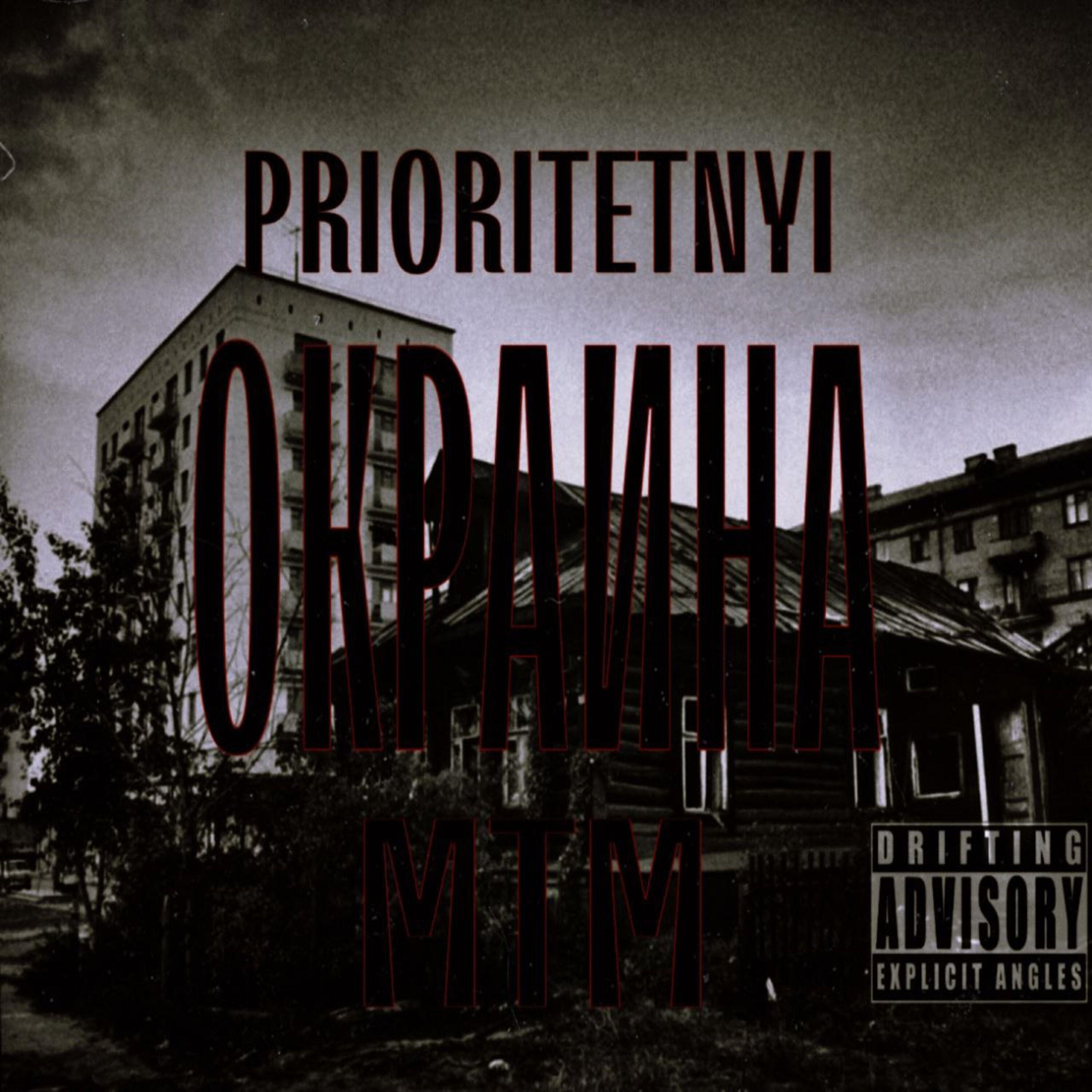 PRIORITETNYI