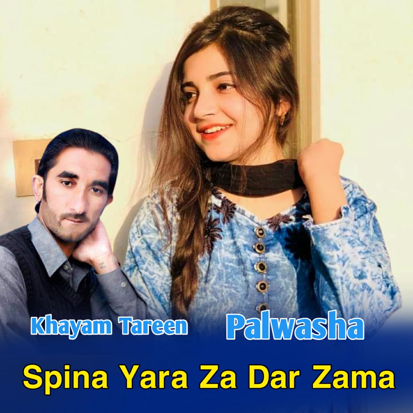 Релиз Spina Yara Za Dar Zama