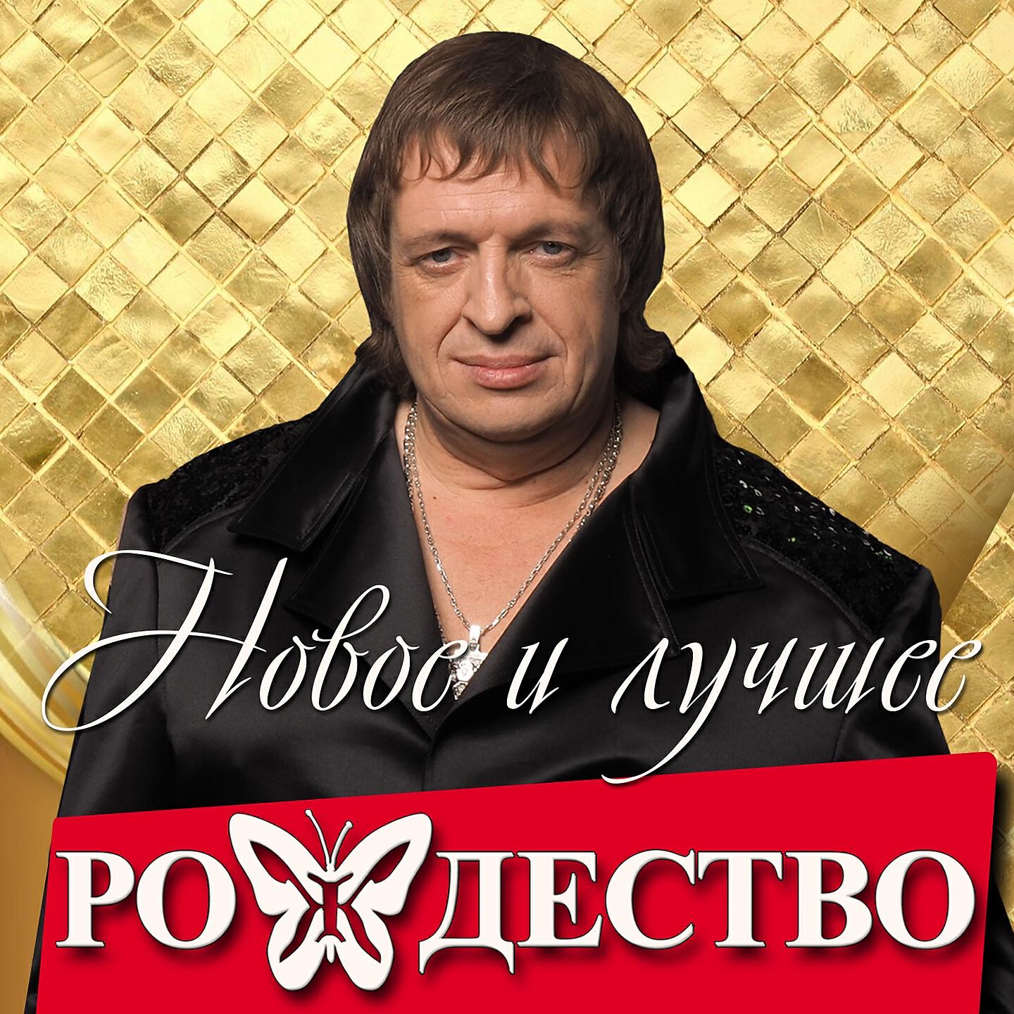 рождество - Гони туда