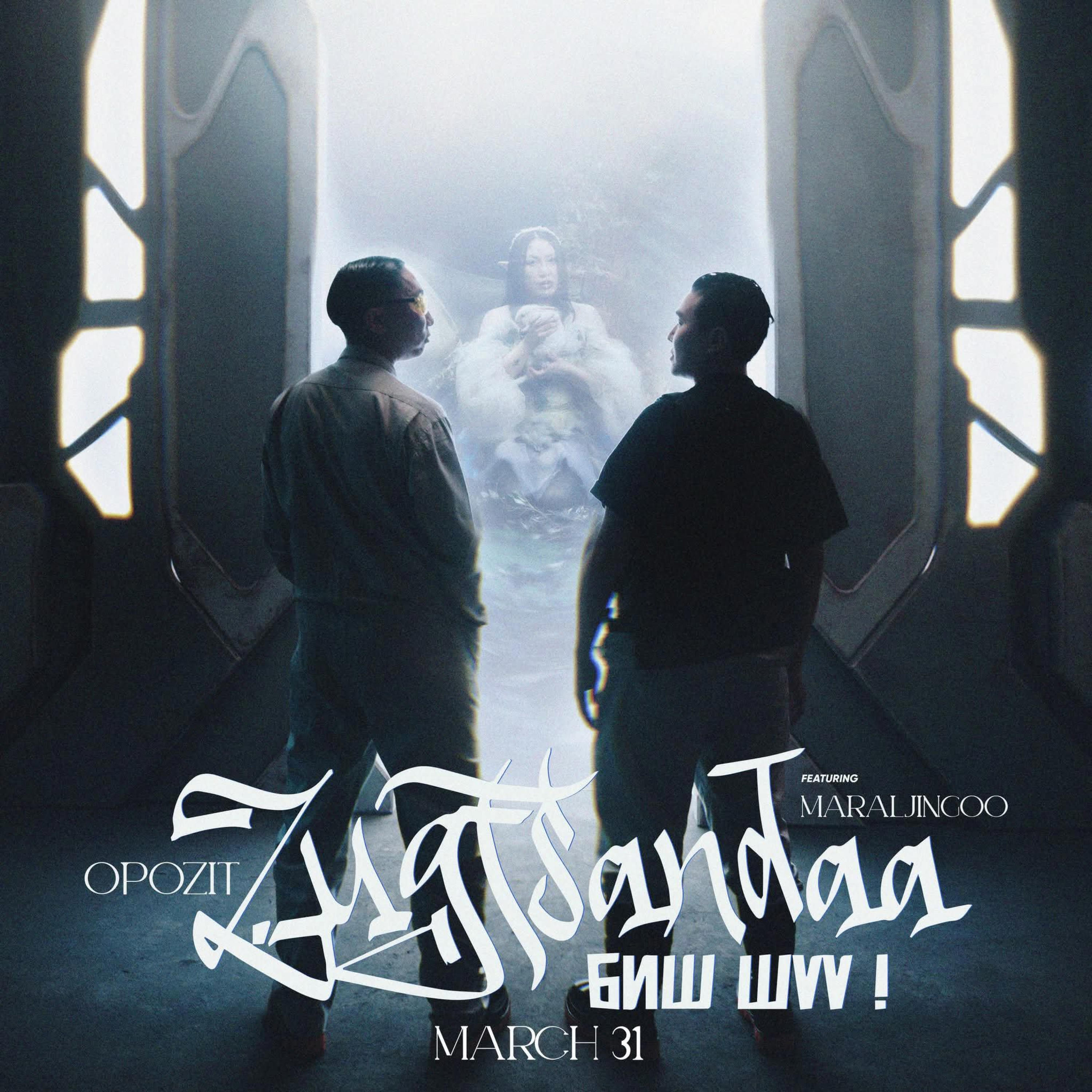Релиз Zugtsandaa bish shuu