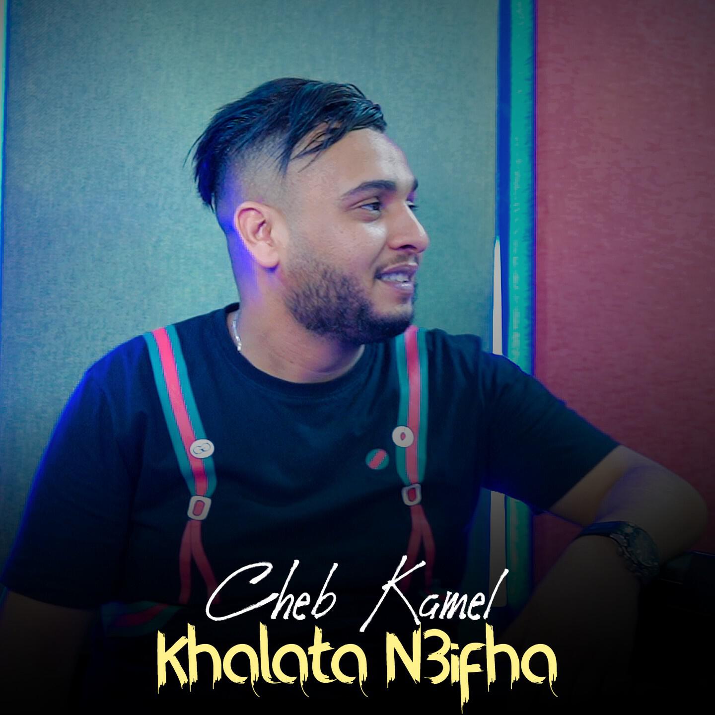 Релиз Khalata N3ifha