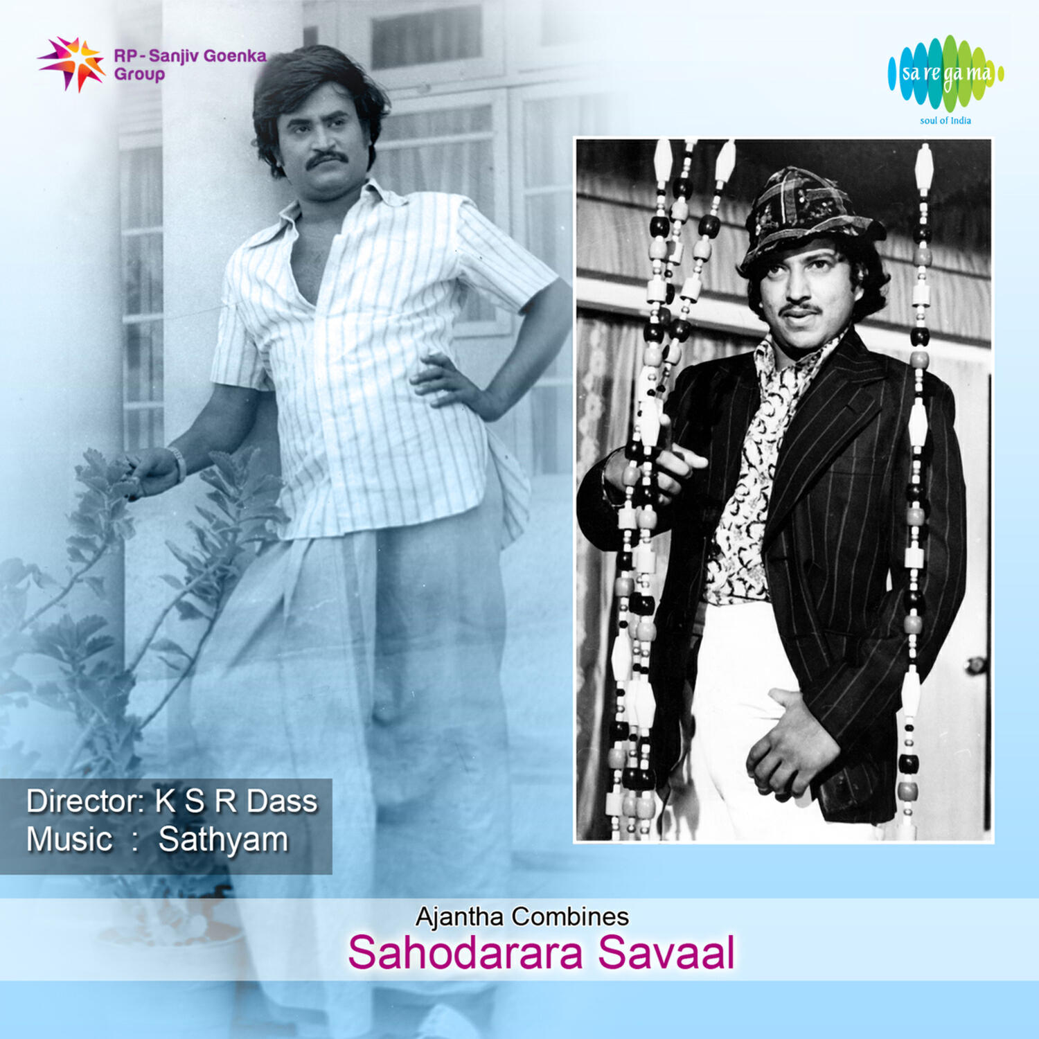 Релиз Sahodarara Savaal
