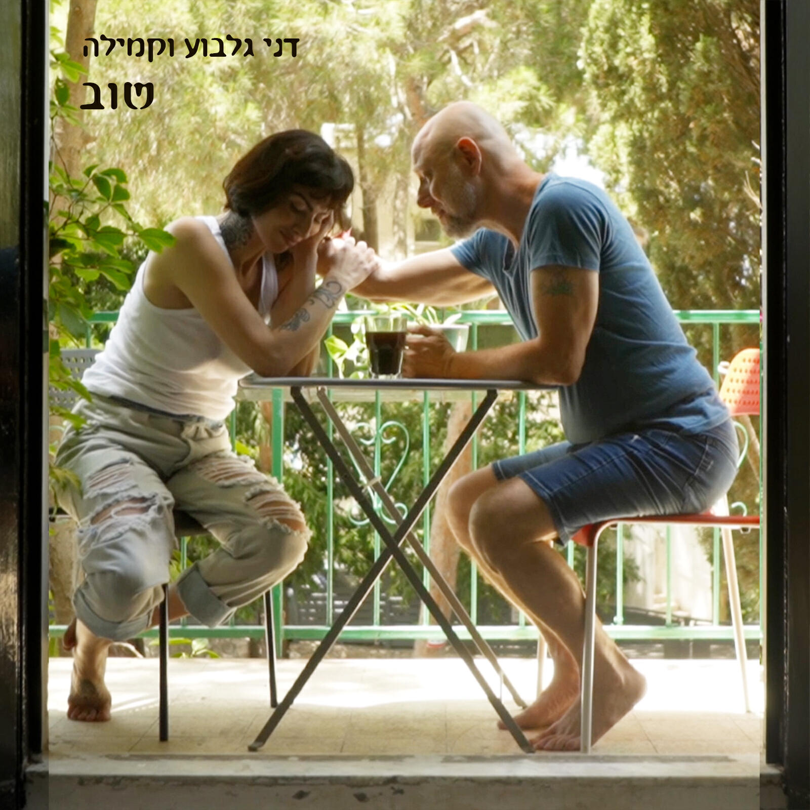 דני גלבוע