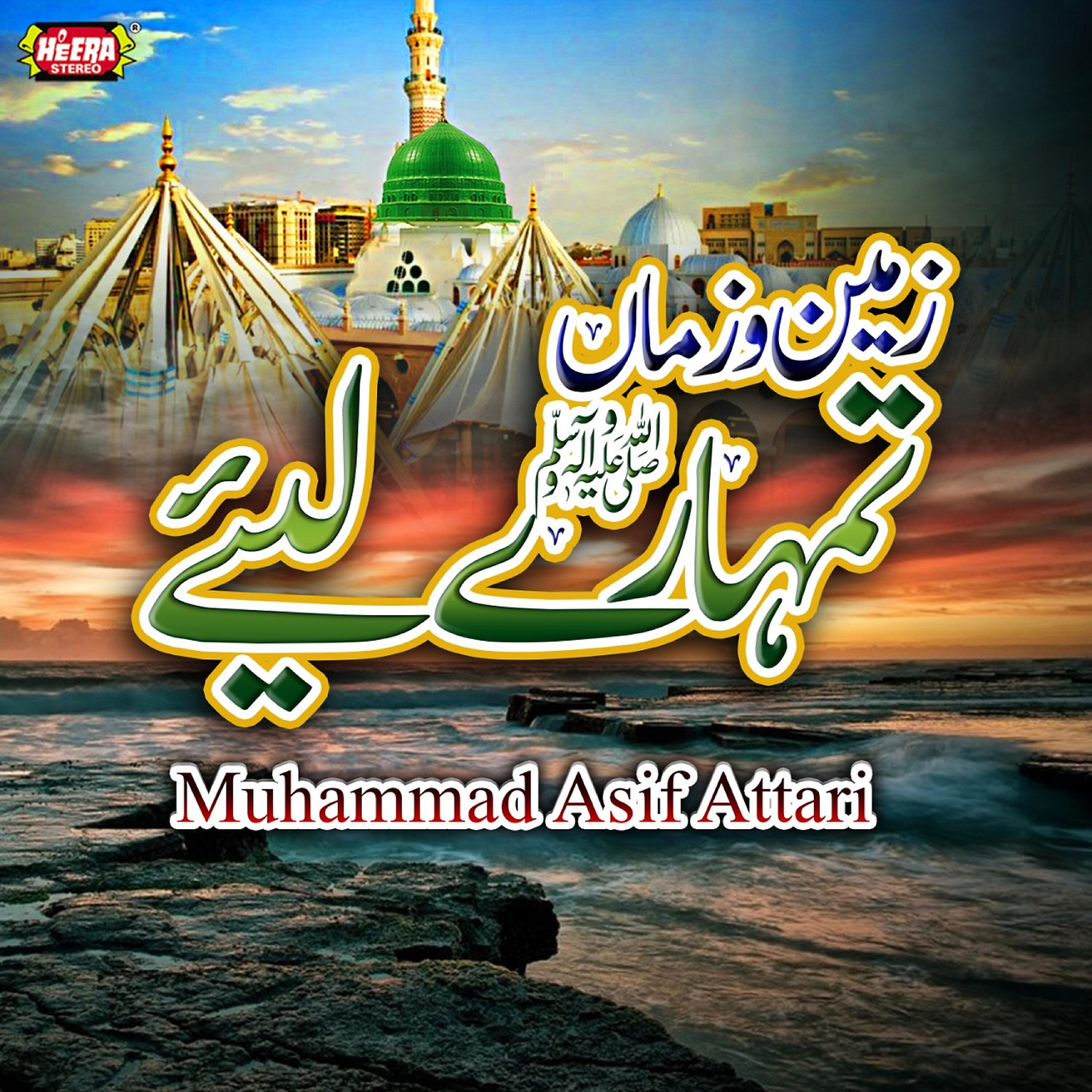 Релиз Zameen O Zaman Tumhare Liye