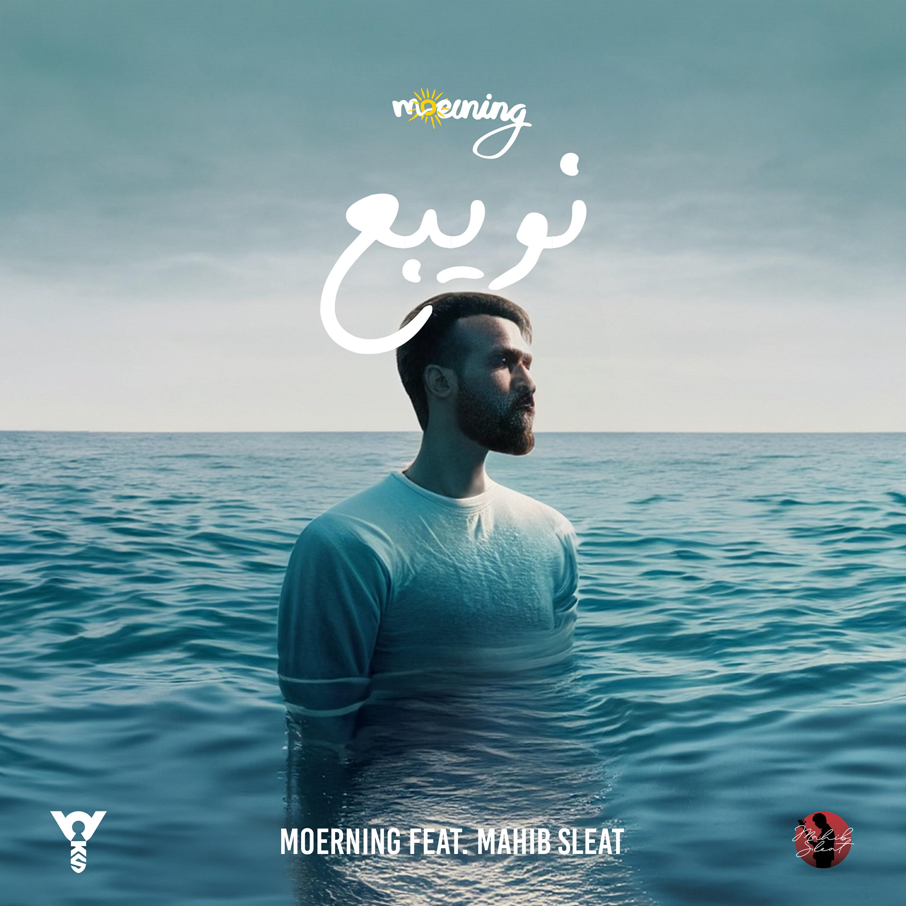 Релиз Nuweibaa