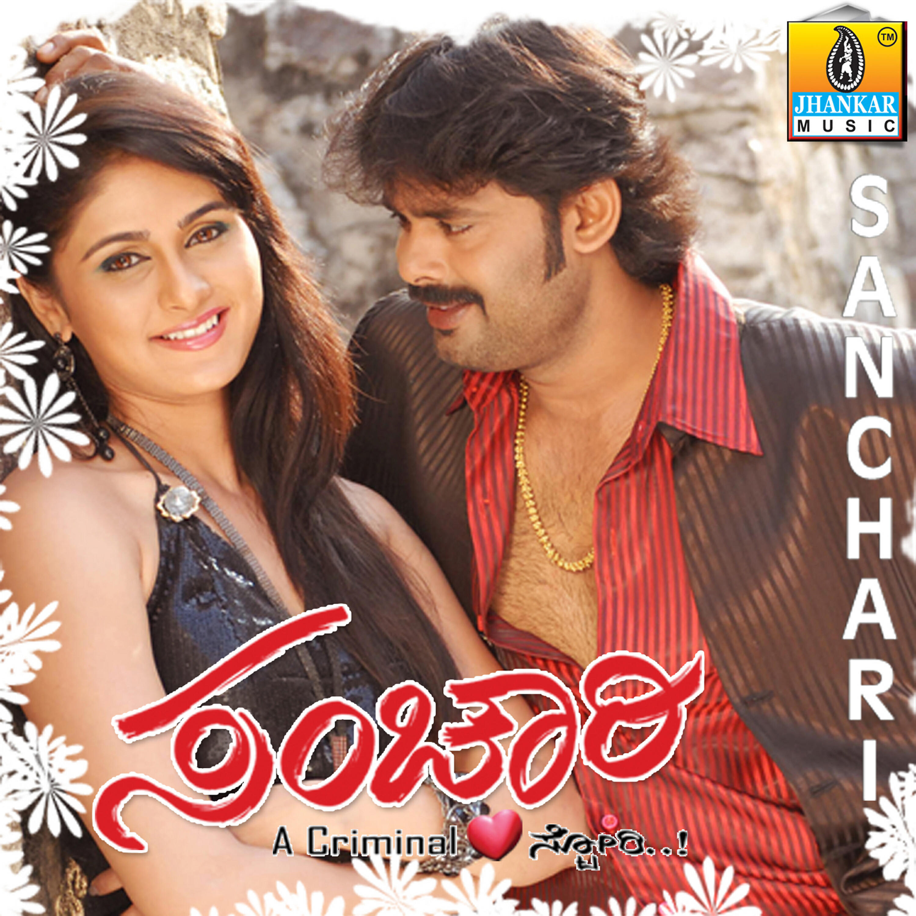 Релиз Sanchari (Original Motion Picture Soundtrack)