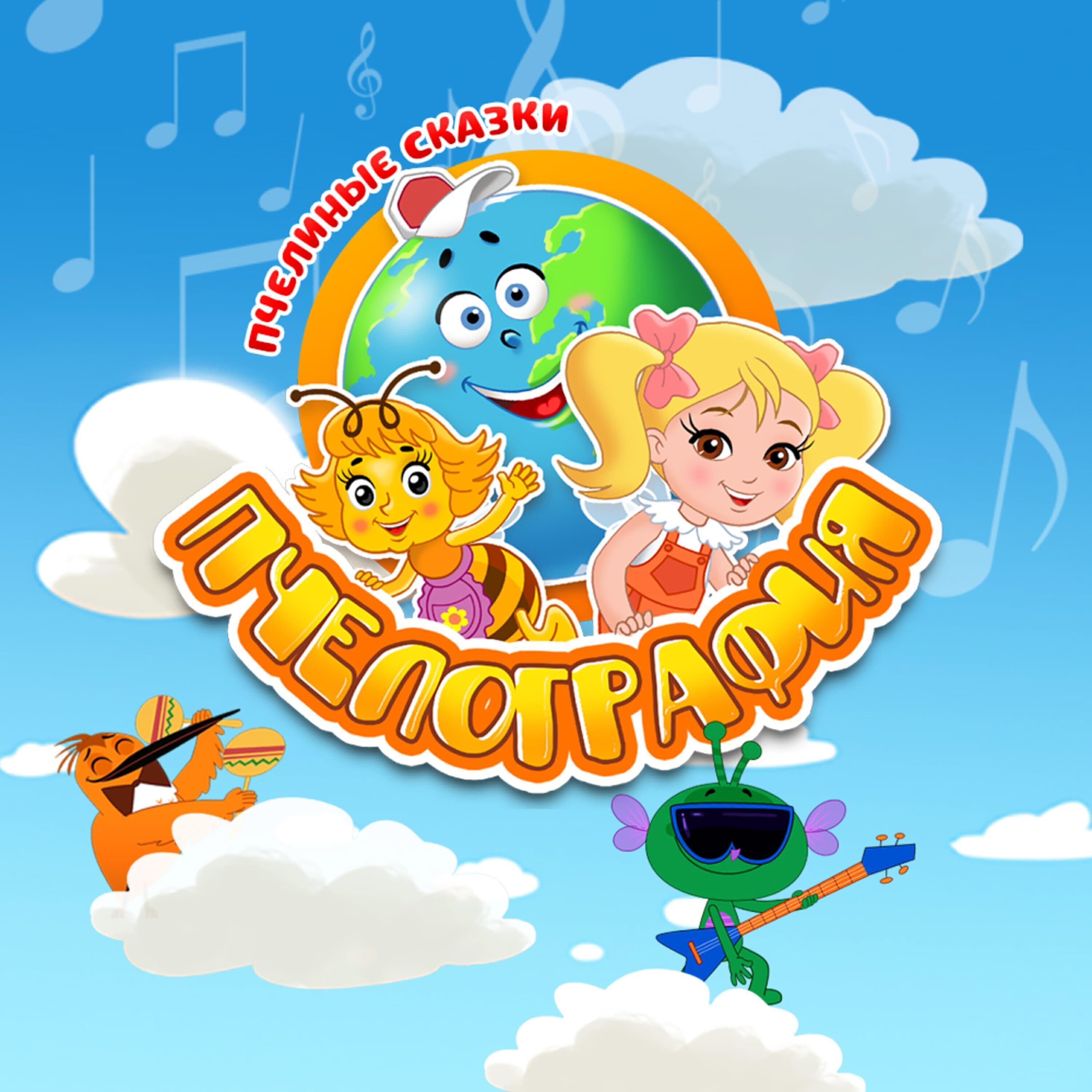 Пчелография
