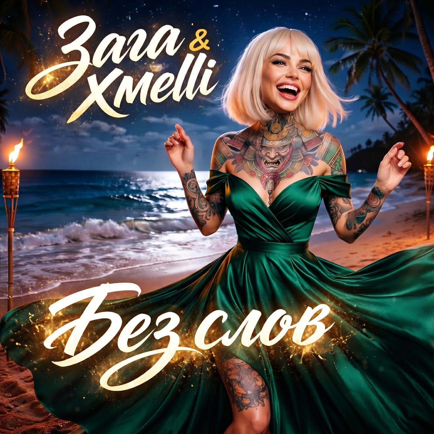 ЗАГА