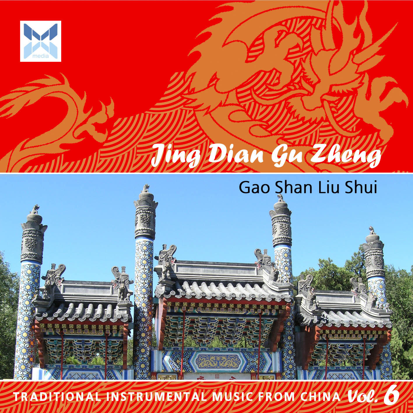 Gao Shan Liu Shui