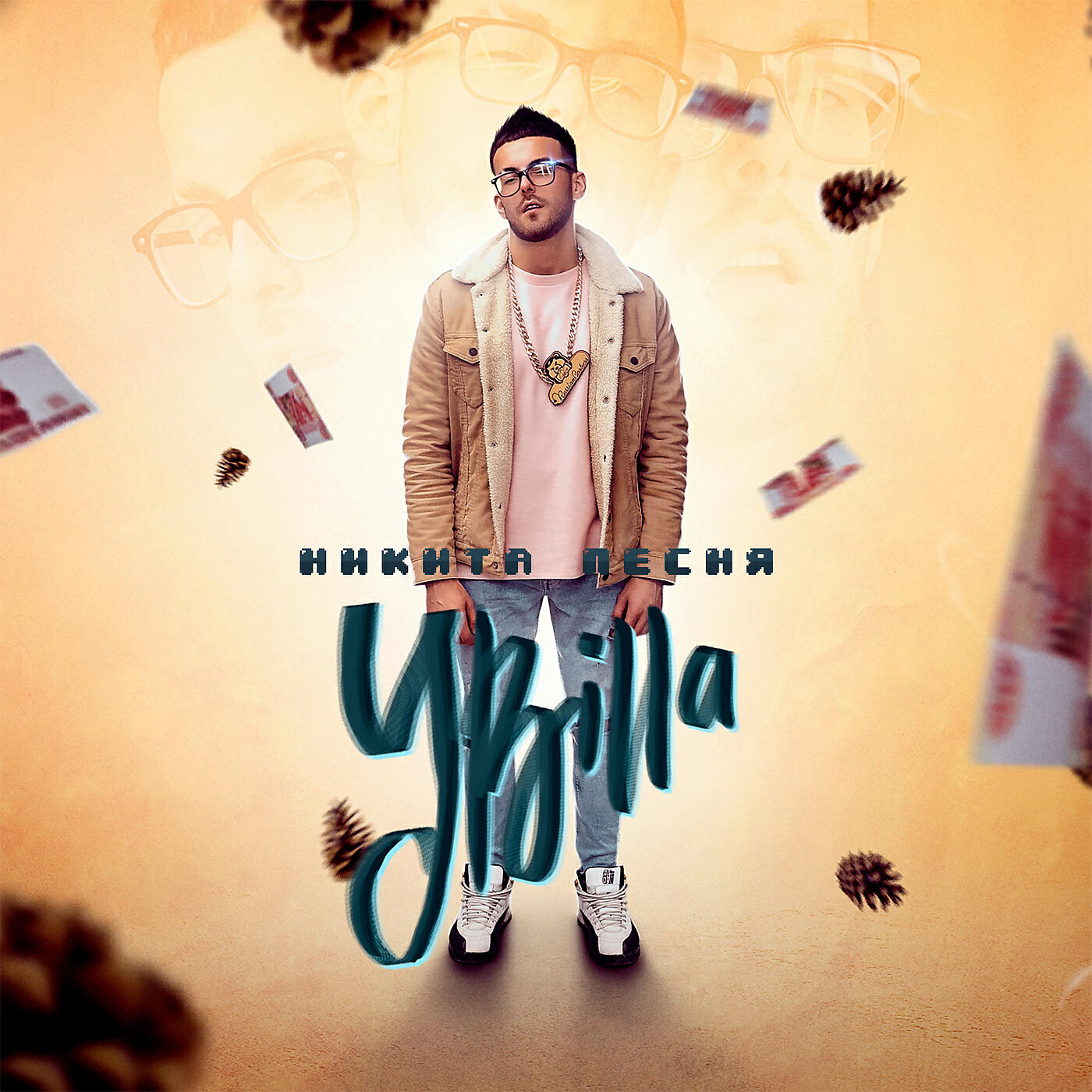 Релиз YBilla