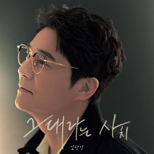 Релиз Only You