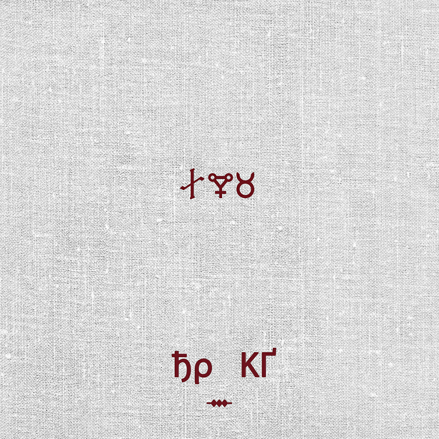 Релиз Красным голодом