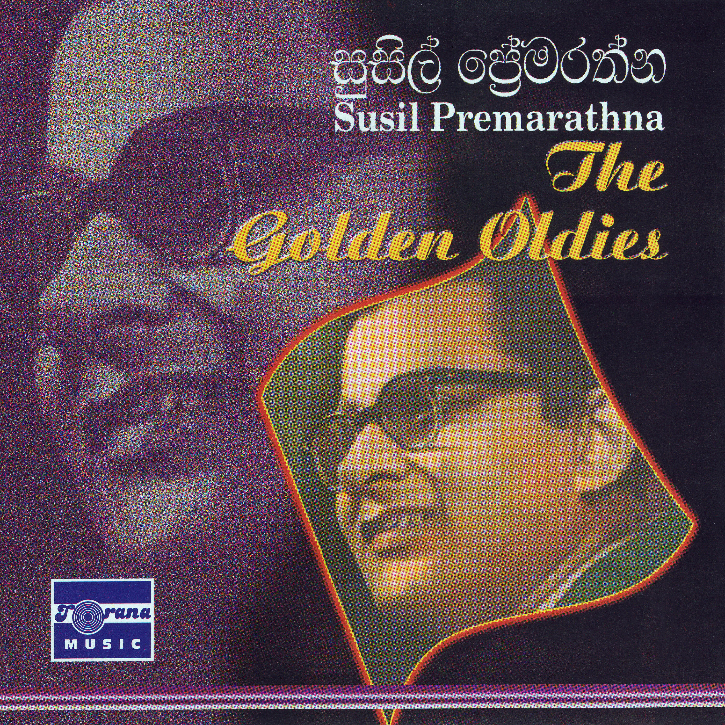 Susil Premaratne
