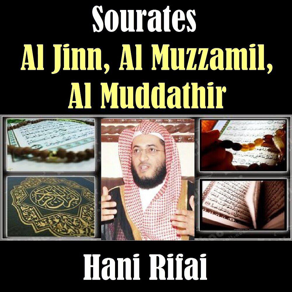 Релиз Sourates Al Jinn, Al Muzzamil, Al Muddathir