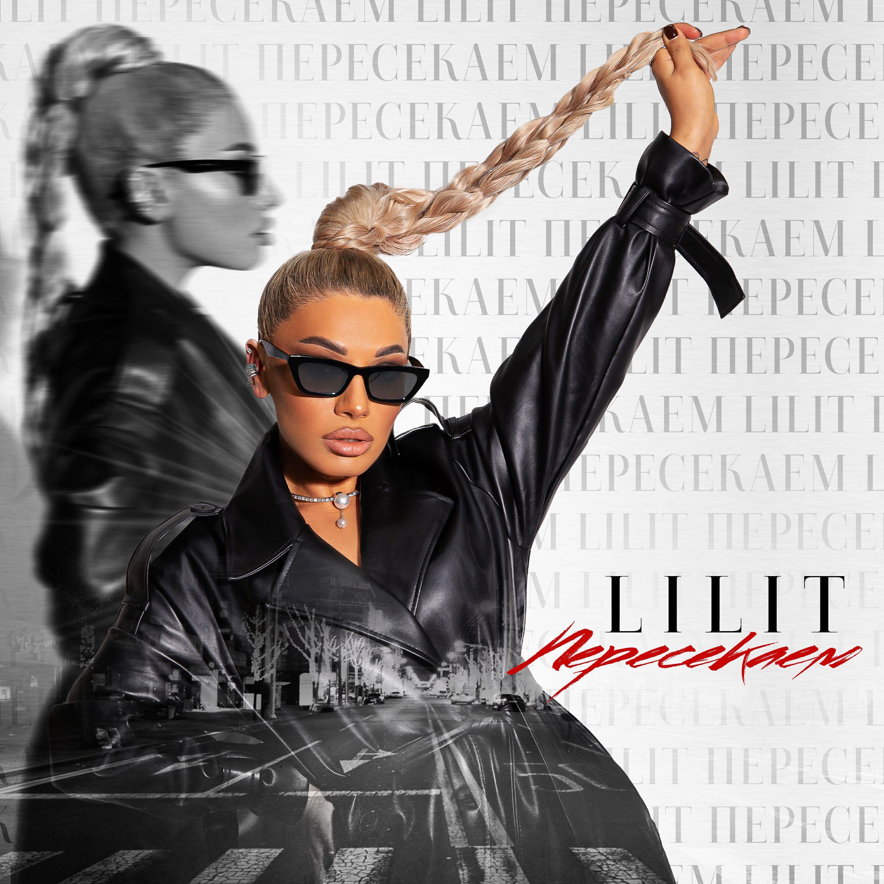 LILIT