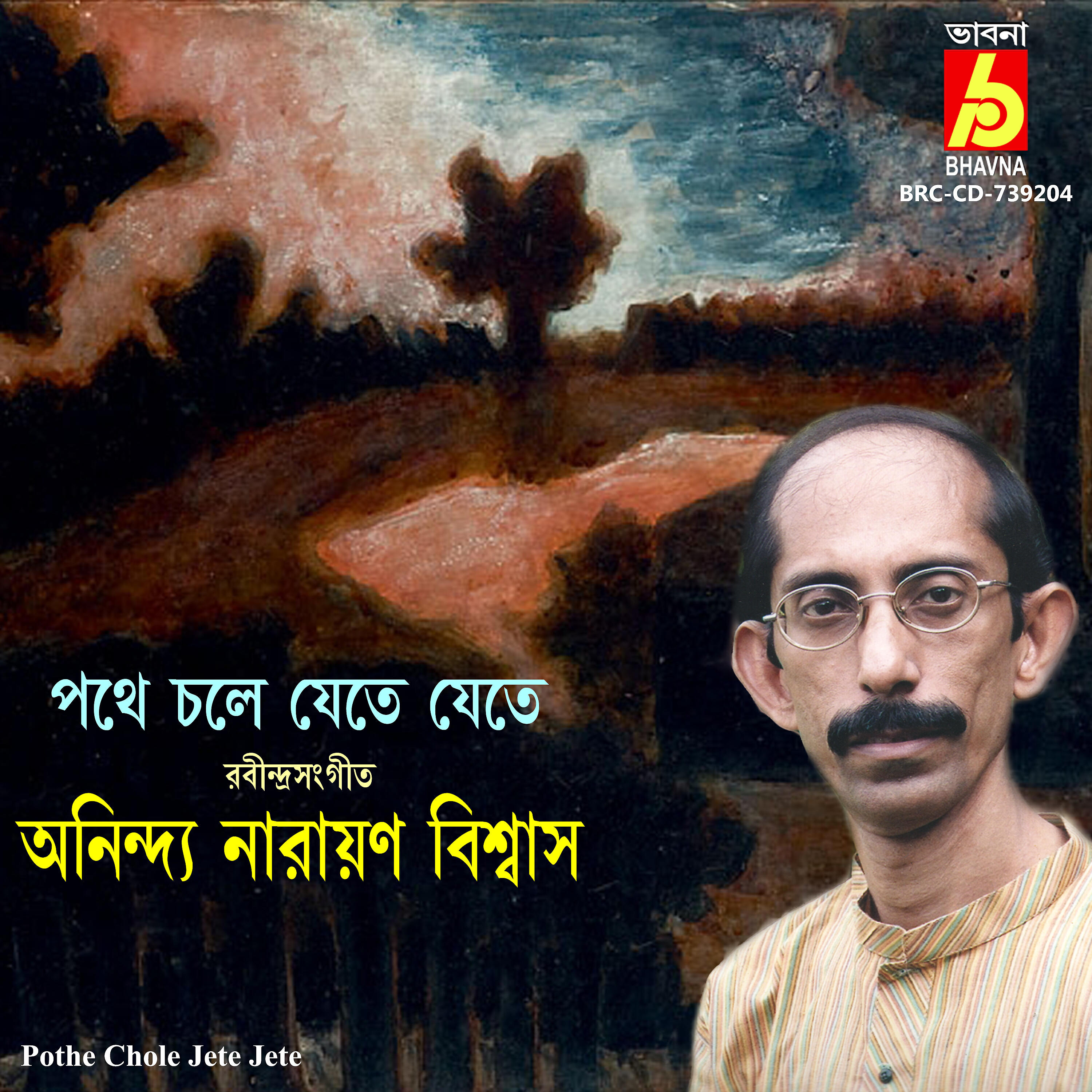 Anindya Narayan Biswas